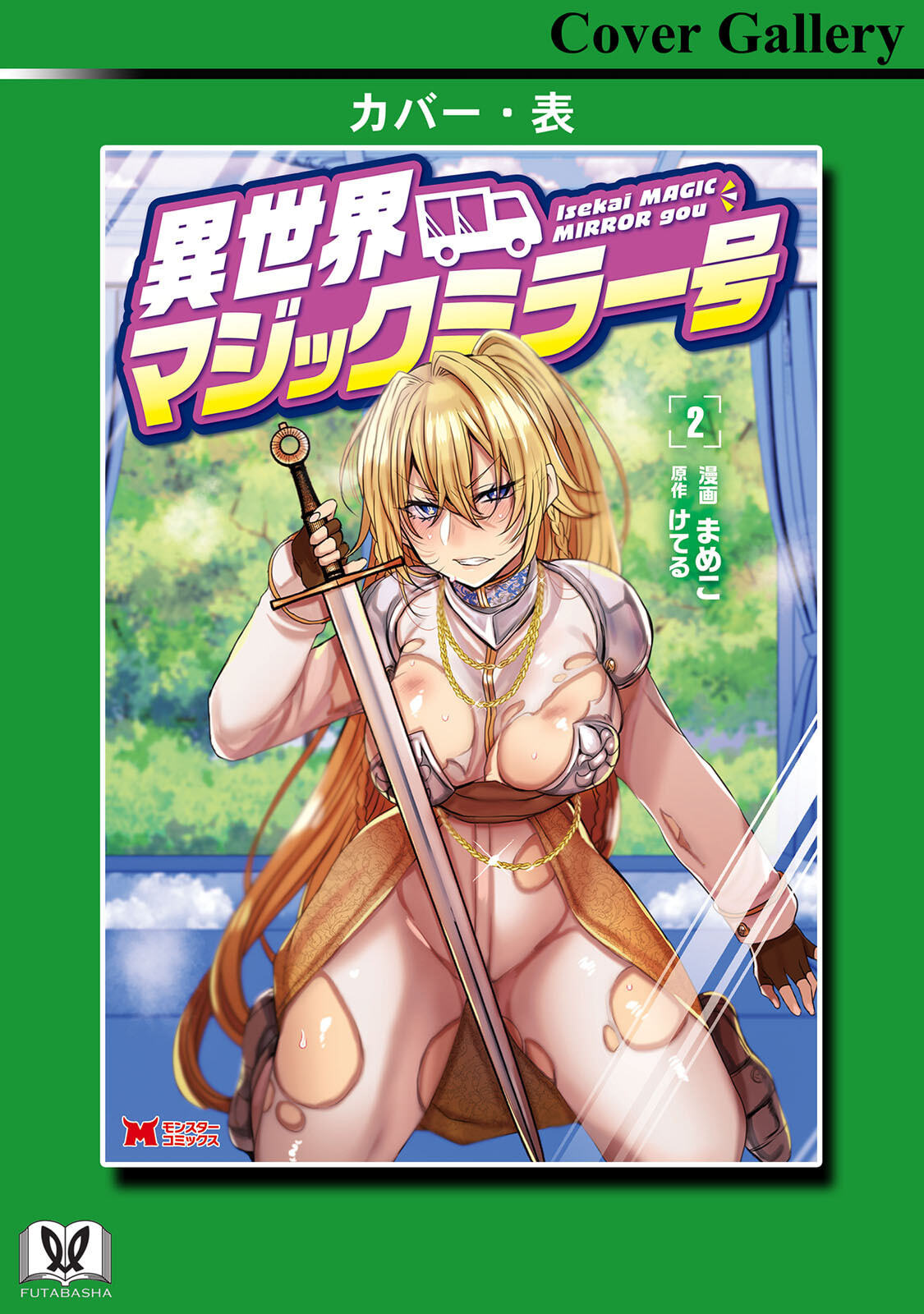 [Mameko × Keteru] Isekai Magic Mirror-gou Volume 2 - Page 163