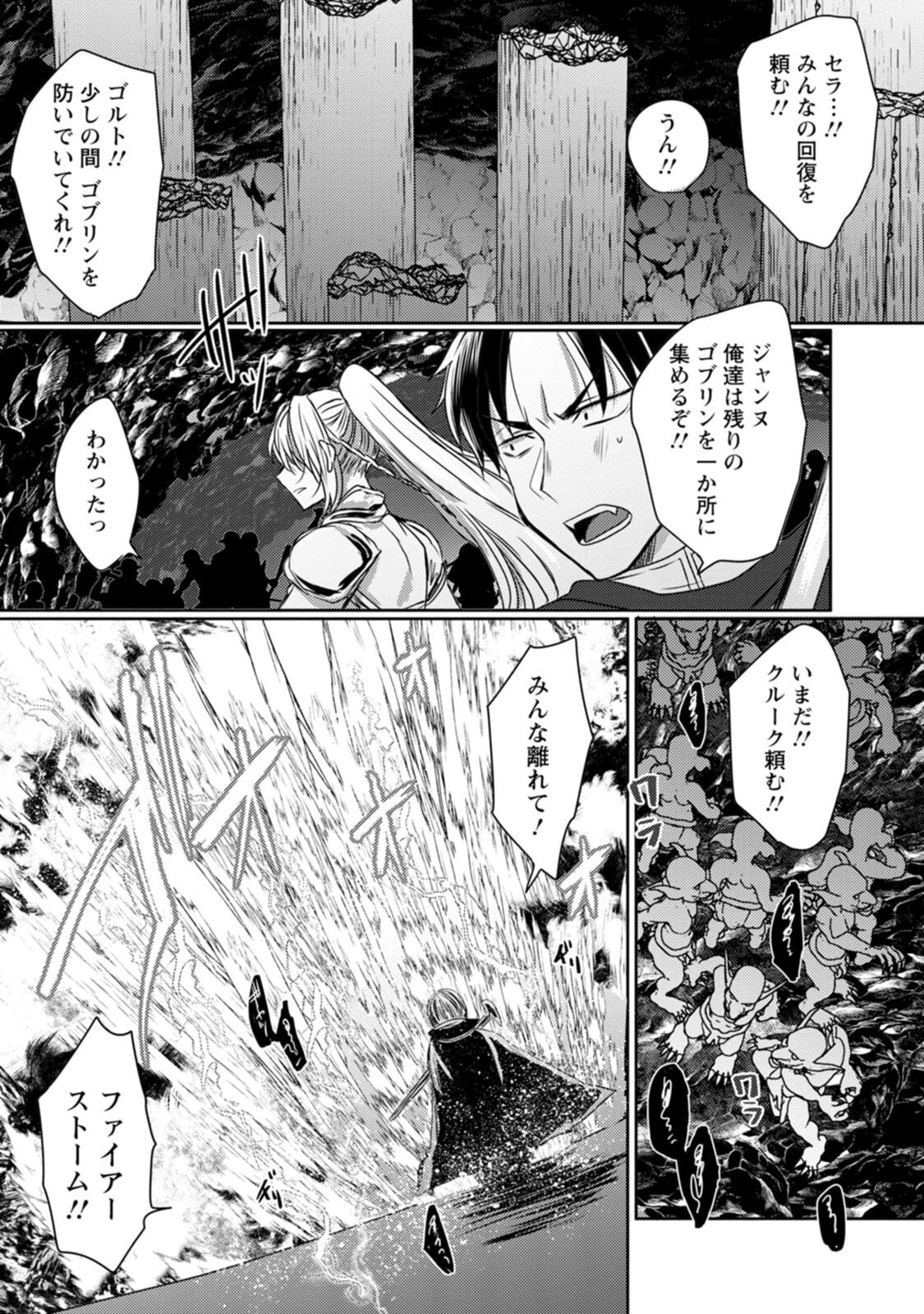 [Mameko × Keteru] Isekai Magic Mirror-gou Volume 2 - Page 17