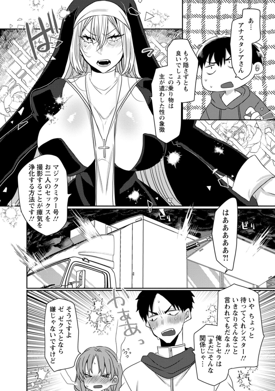 [Mameko × Keteru] Isekai Magic Mirror-gou Volume 2 - Page 22