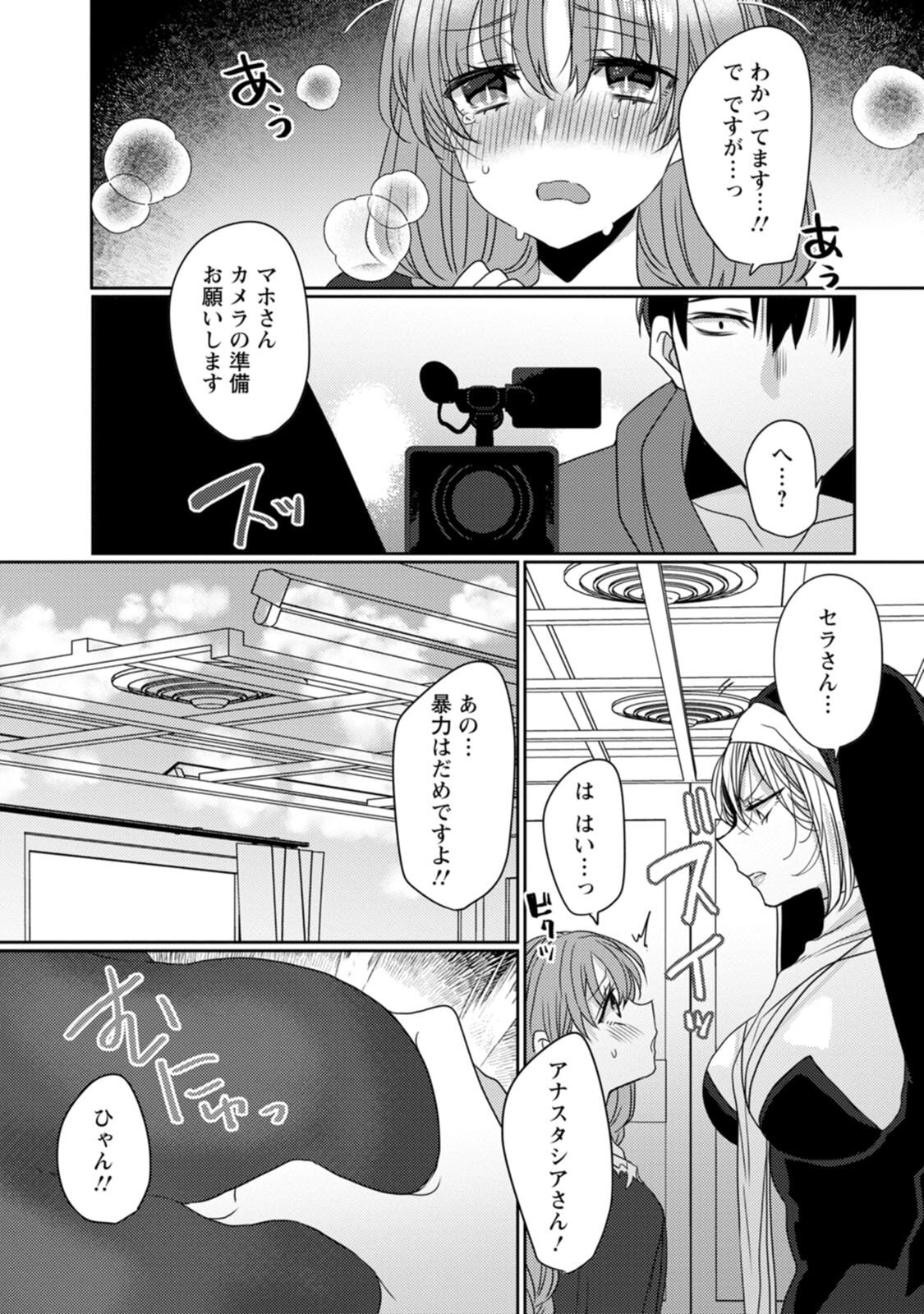 [Mameko × Keteru] Isekai Magic Mirror-gou Volume 2 - Page 24