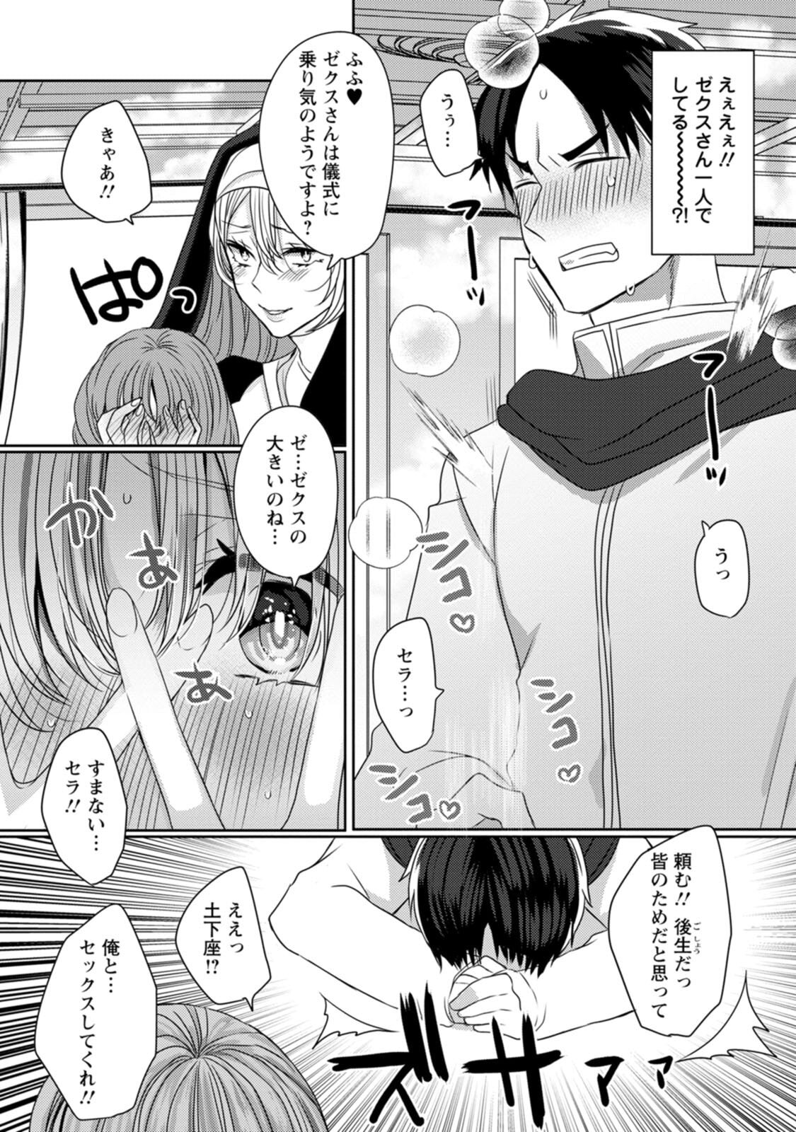 [Mameko × Keteru] Isekai Magic Mirror-gou Volume 2 - Page 26