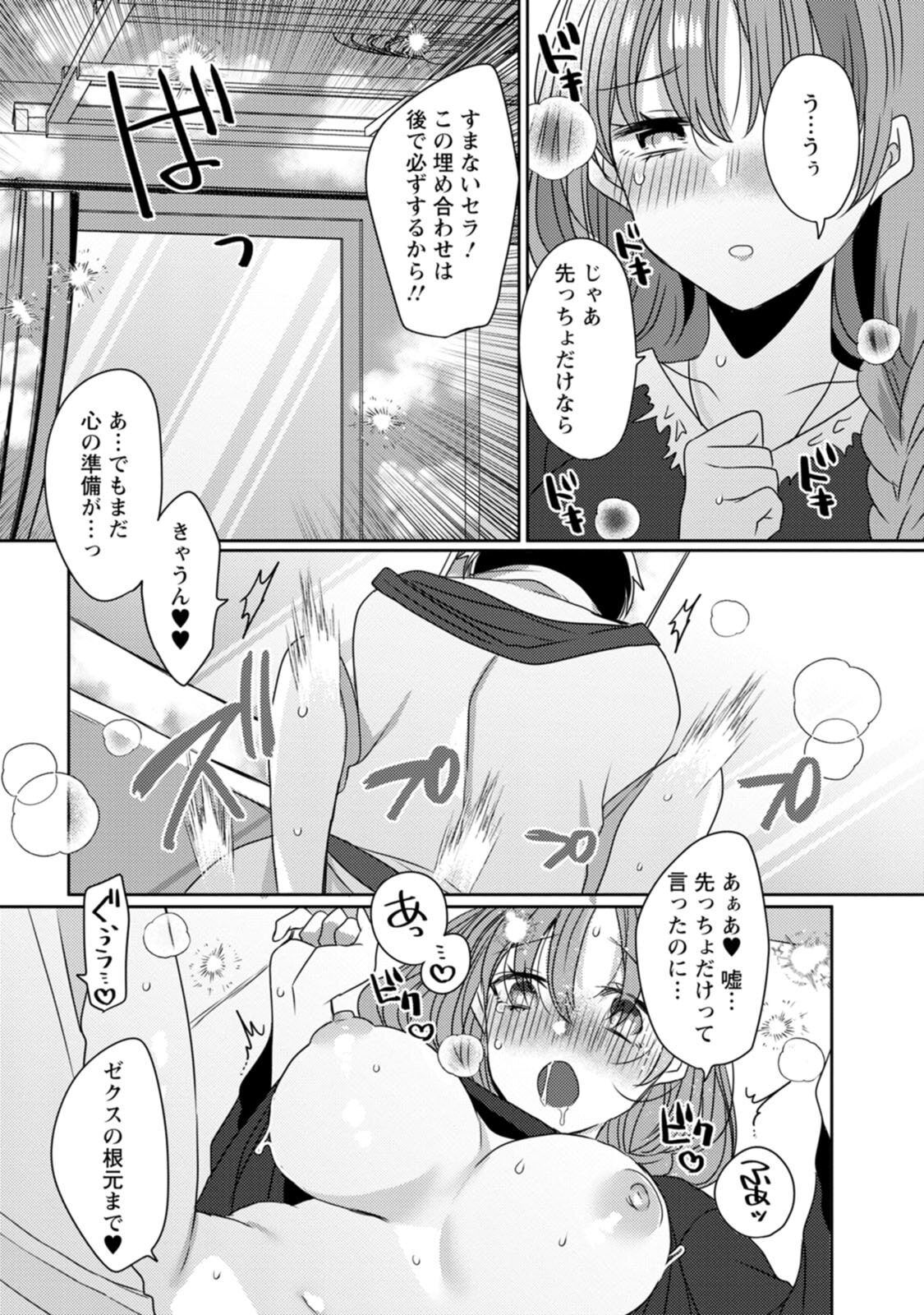 [Mameko × Keteru] Isekai Magic Mirror-gou Volume 2 - Page 27