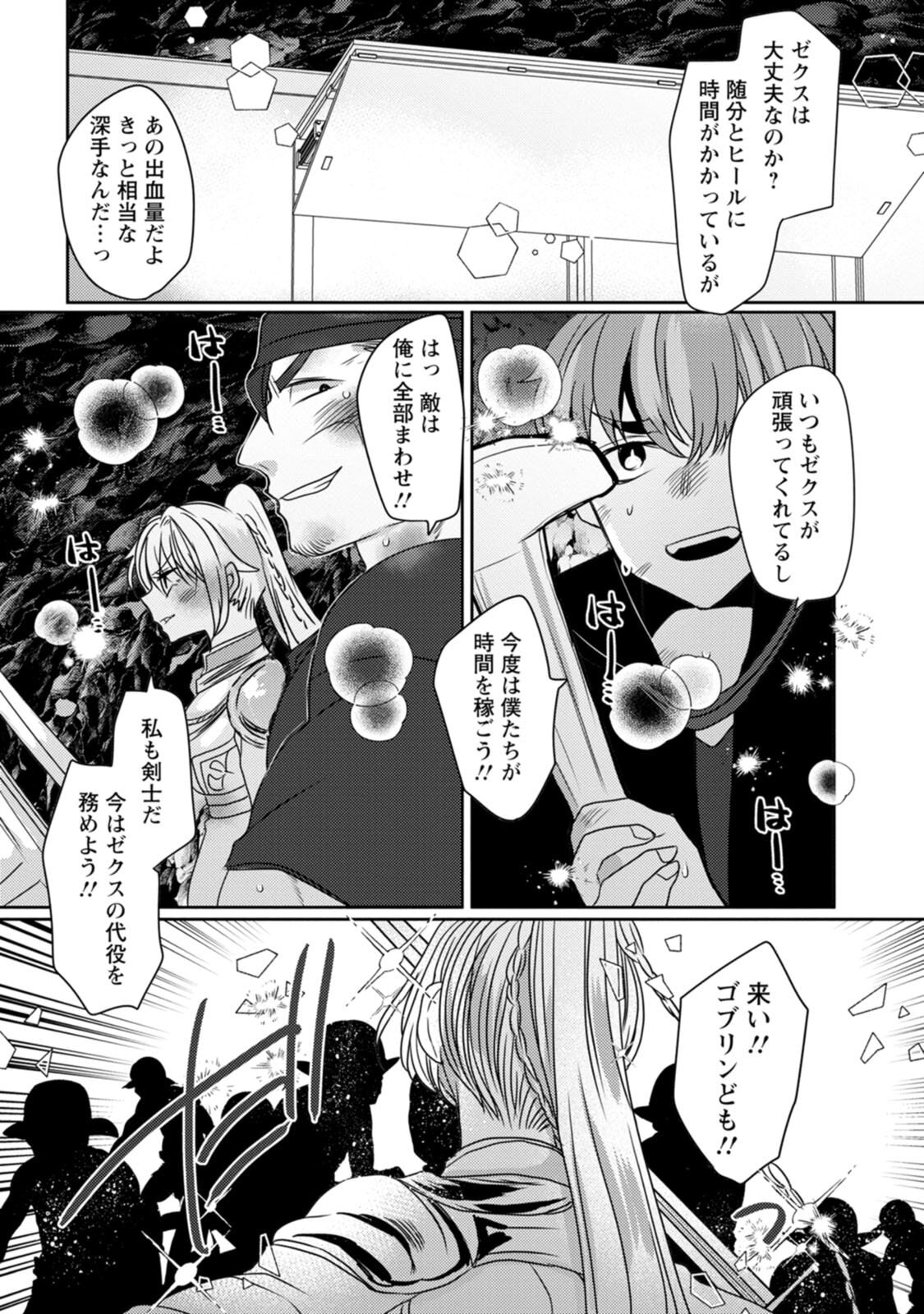 [Mameko × Keteru] Isekai Magic Mirror-gou Volume 2 - Page 29