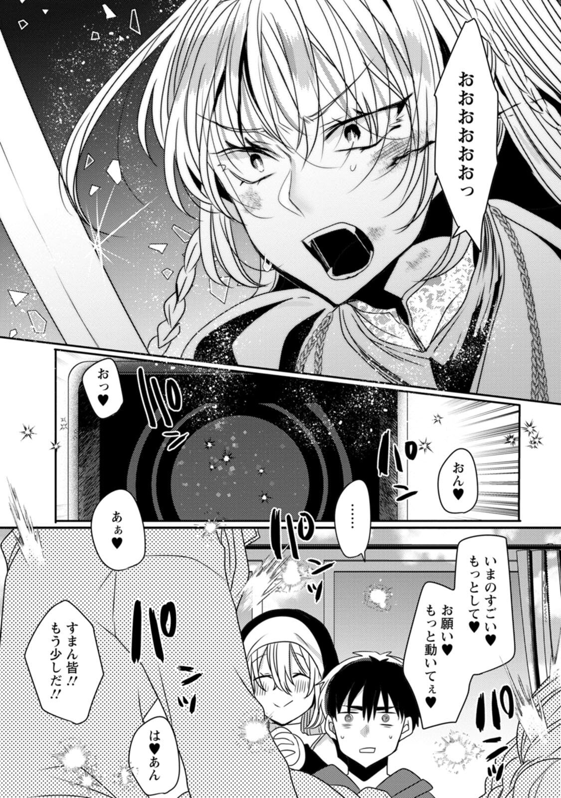 [Mameko × Keteru] Isekai Magic Mirror-gou Volume 2 - Page 30
