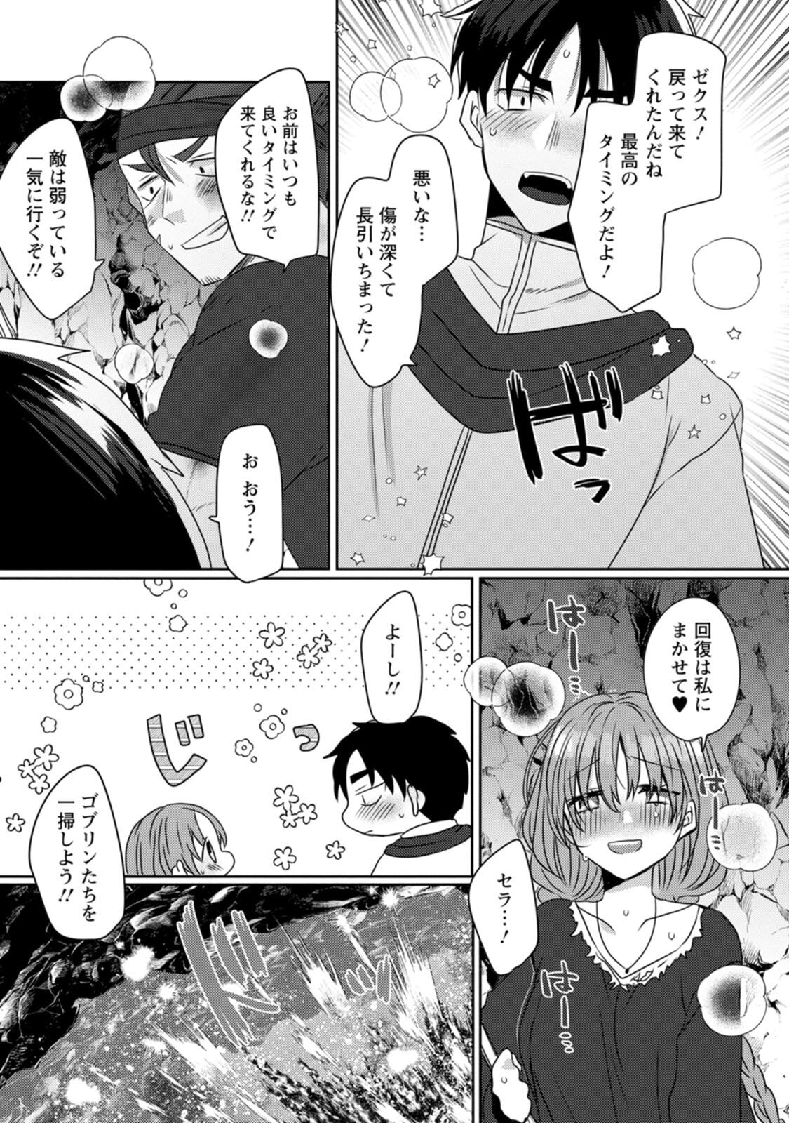 [Mameko × Keteru] Isekai Magic Mirror-gou Volume 2 - Page 33
