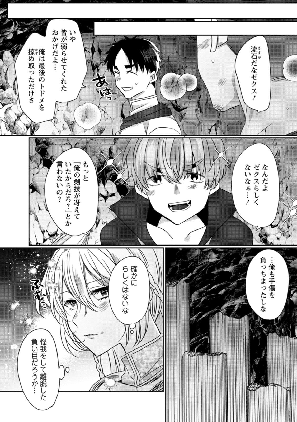 [Mameko × Keteru] Isekai Magic Mirror-gou Volume 2 - Page 34