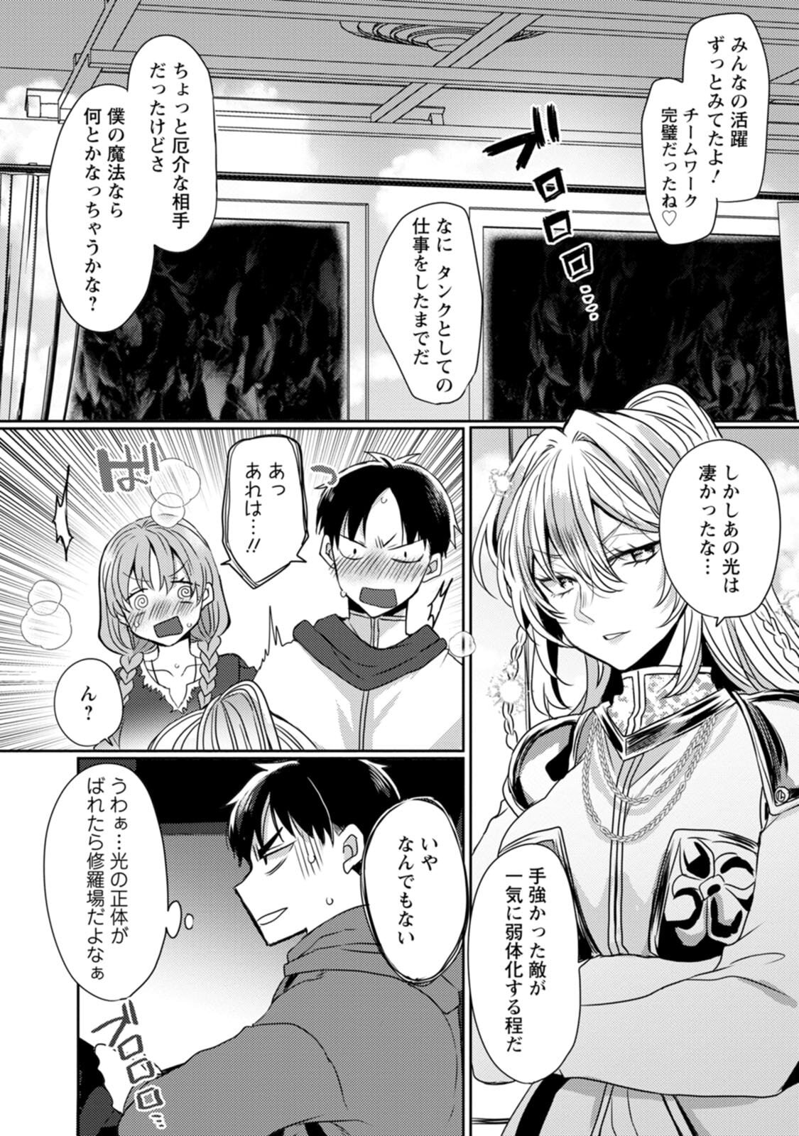 [Mameko × Keteru] Isekai Magic Mirror-gou Volume 2 - Page 38