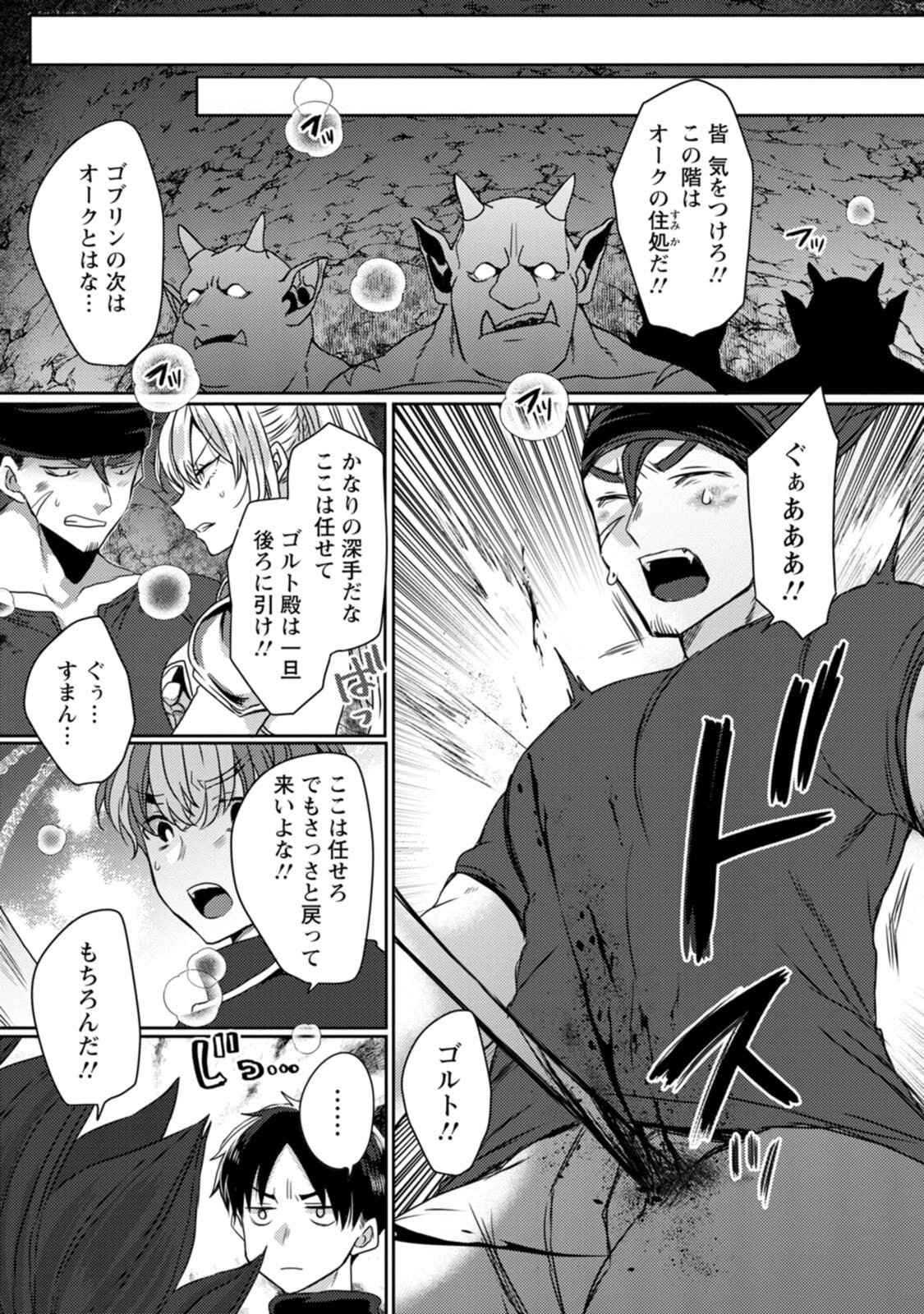 [Mameko × Keteru] Isekai Magic Mirror-gou Volume 2 - Page 39