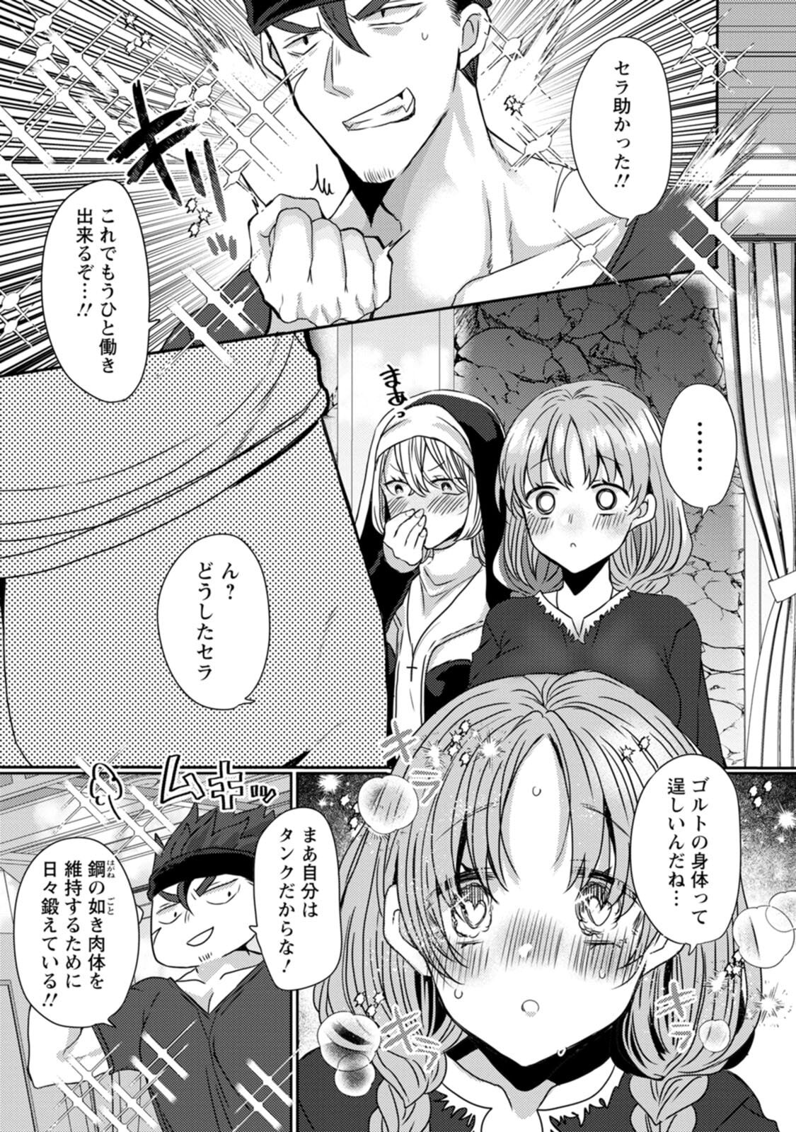 [Mameko × Keteru] Isekai Magic Mirror-gou Volume 2 - Page 41