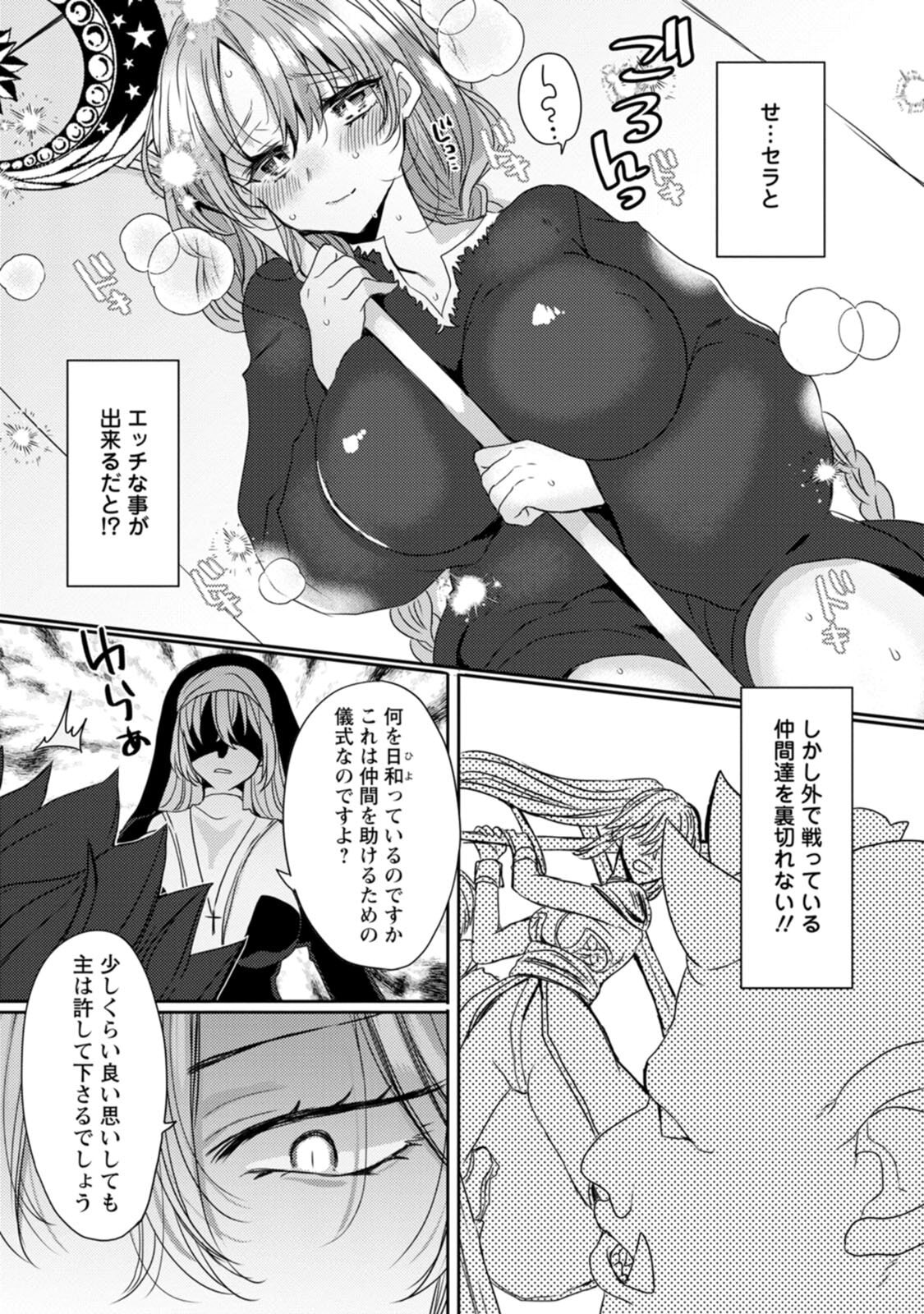[Mameko × Keteru] Isekai Magic Mirror-gou Volume 2 - Page 43