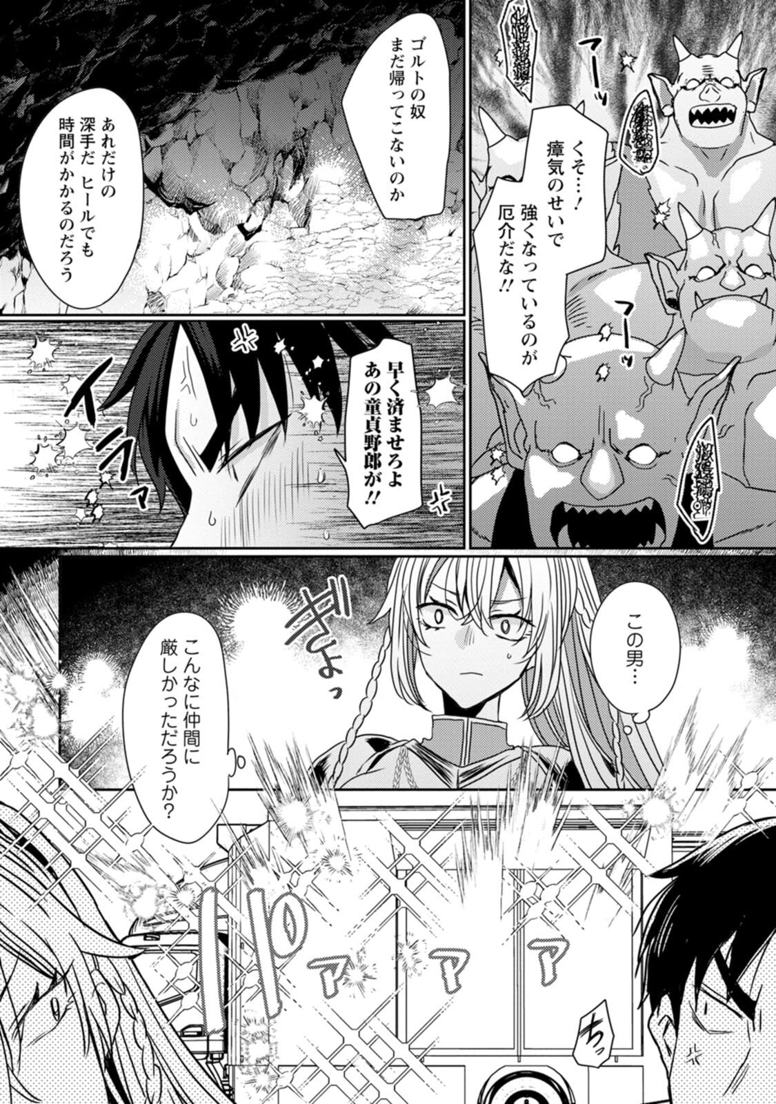 [Mameko × Keteru] Isekai Magic Mirror-gou Volume 2 - Page 45
