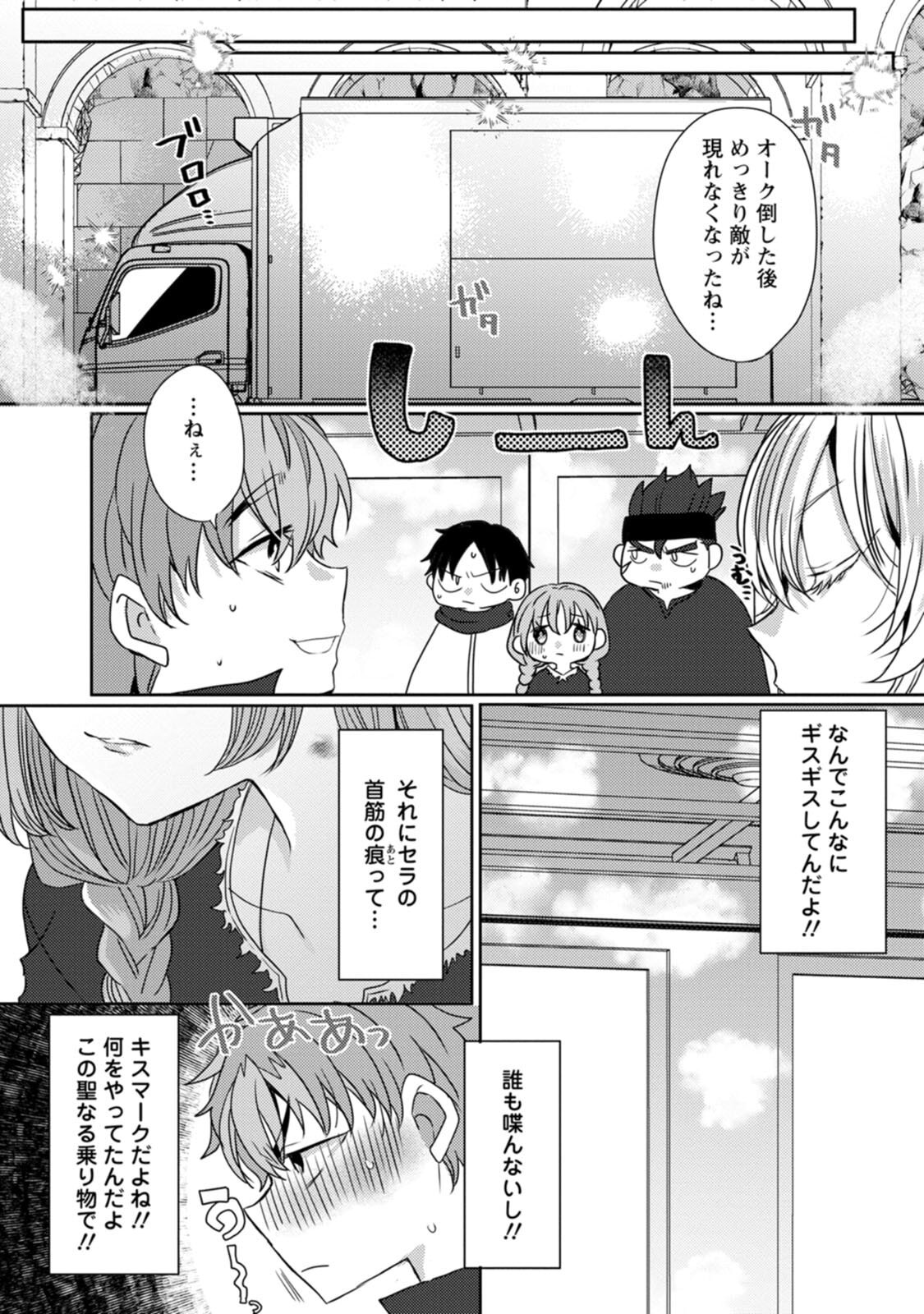 [Mameko × Keteru] Isekai Magic Mirror-gou Volume 2 - Page 48