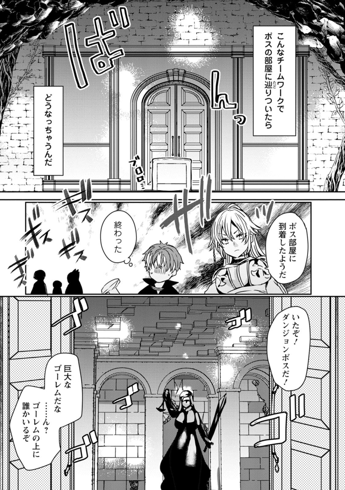 [Mameko × Keteru] Isekai Magic Mirror-gou Volume 2 - Page 49