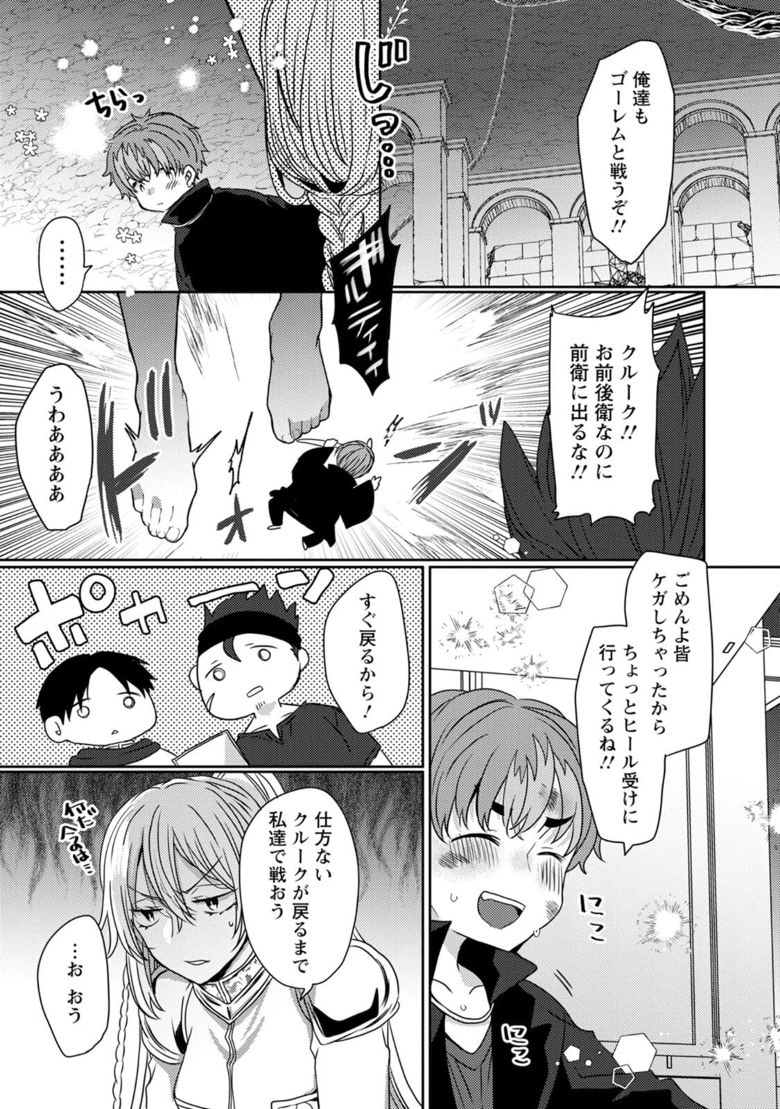 [Mameko × Keteru] Isekai Magic Mirror-gou Volume 2 - Page 51