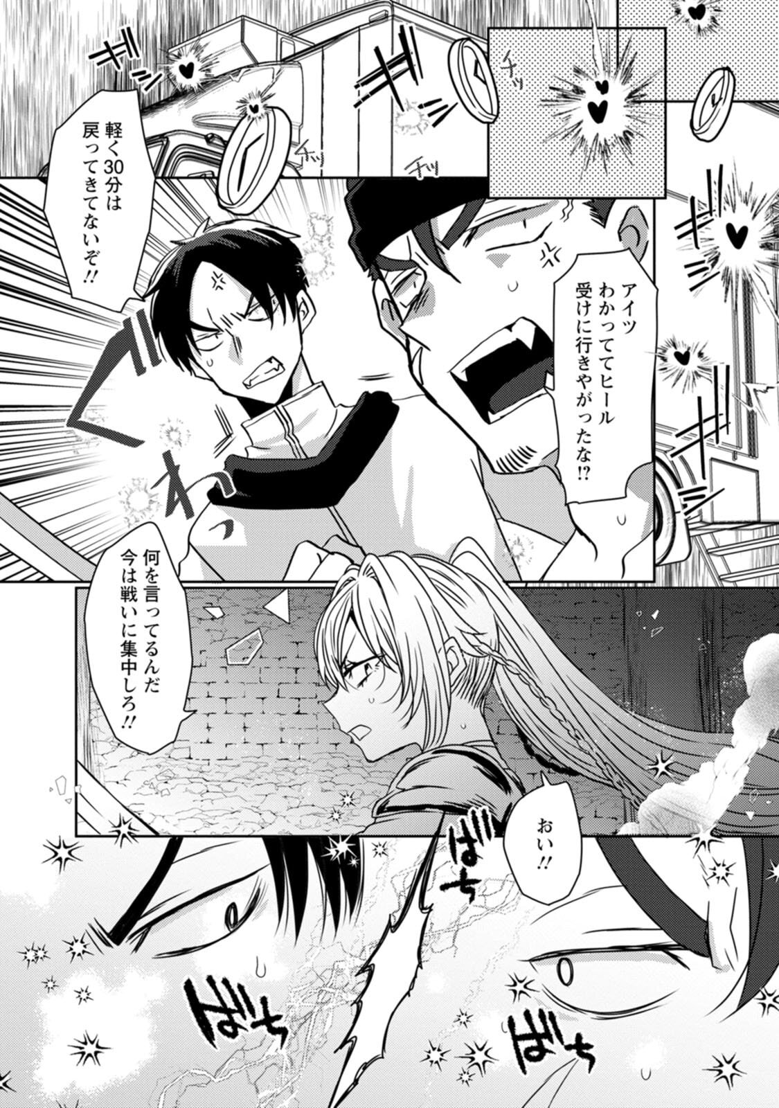 [Mameko × Keteru] Isekai Magic Mirror-gou Volume 2 - Page 52