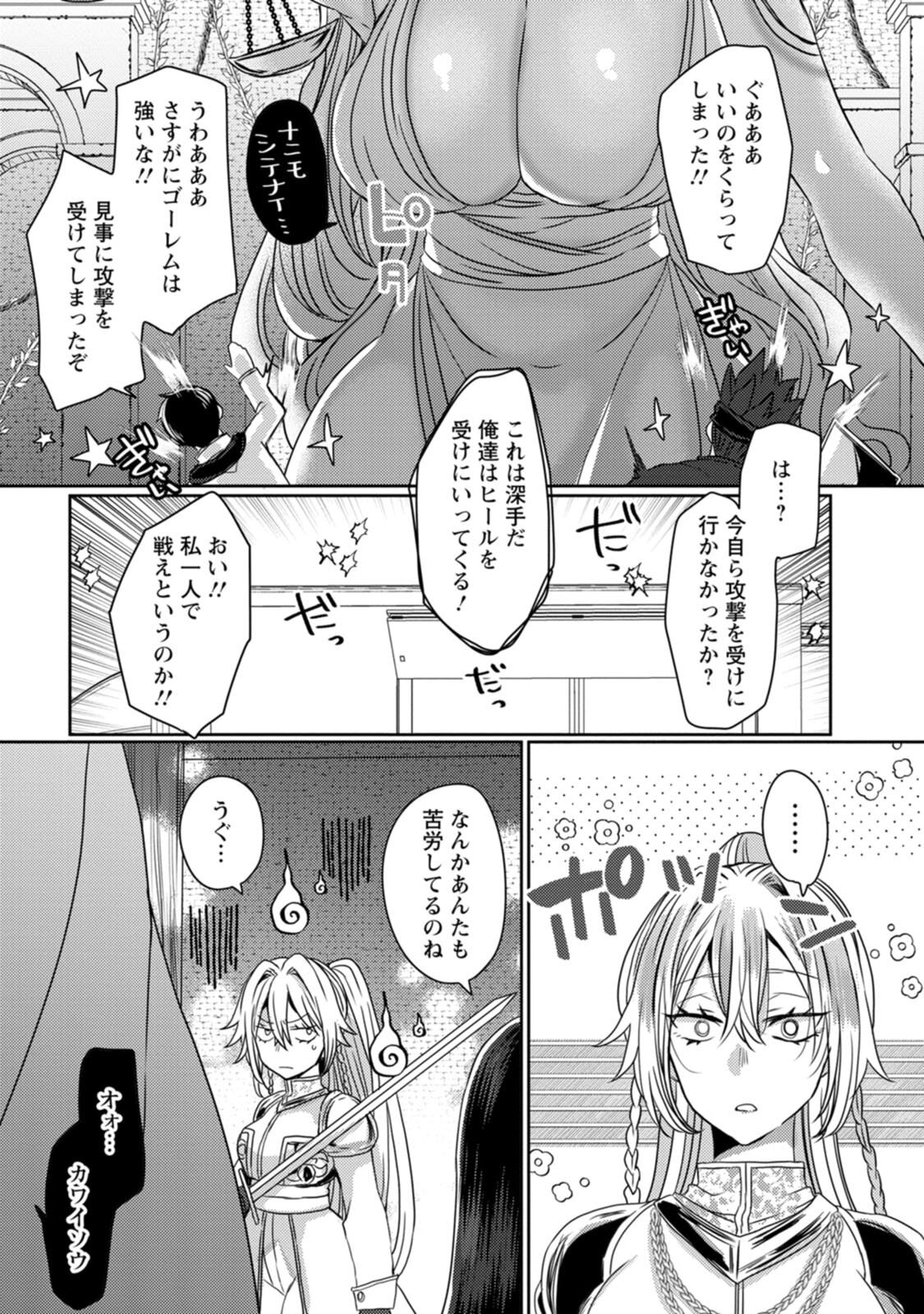 [Mameko × Keteru] Isekai Magic Mirror-gou Volume 2 - Page 53
