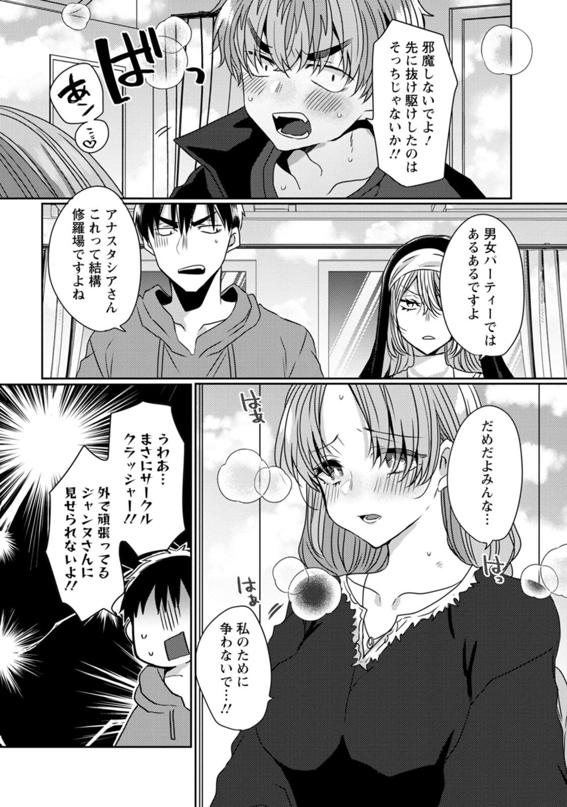[Mameko × Keteru] Isekai Magic Mirror-gou Volume 2 - Page 55