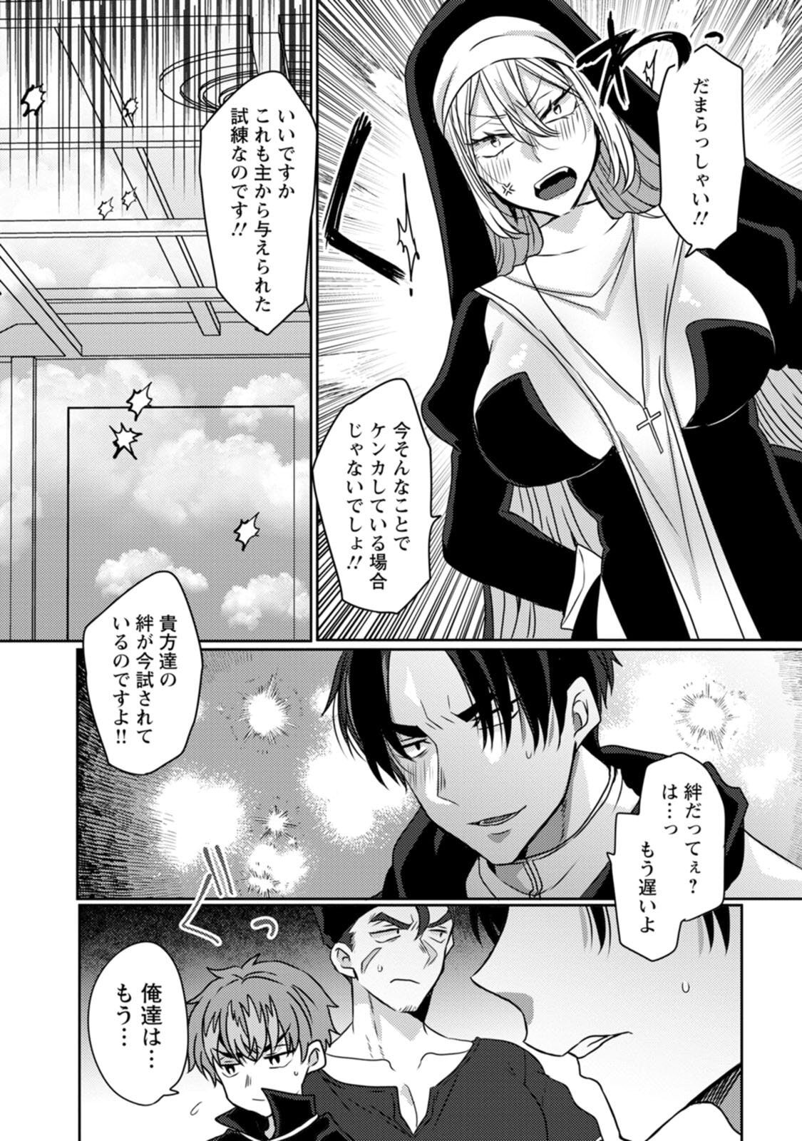 [Mameko × Keteru] Isekai Magic Mirror-gou Volume 2 - Page 56