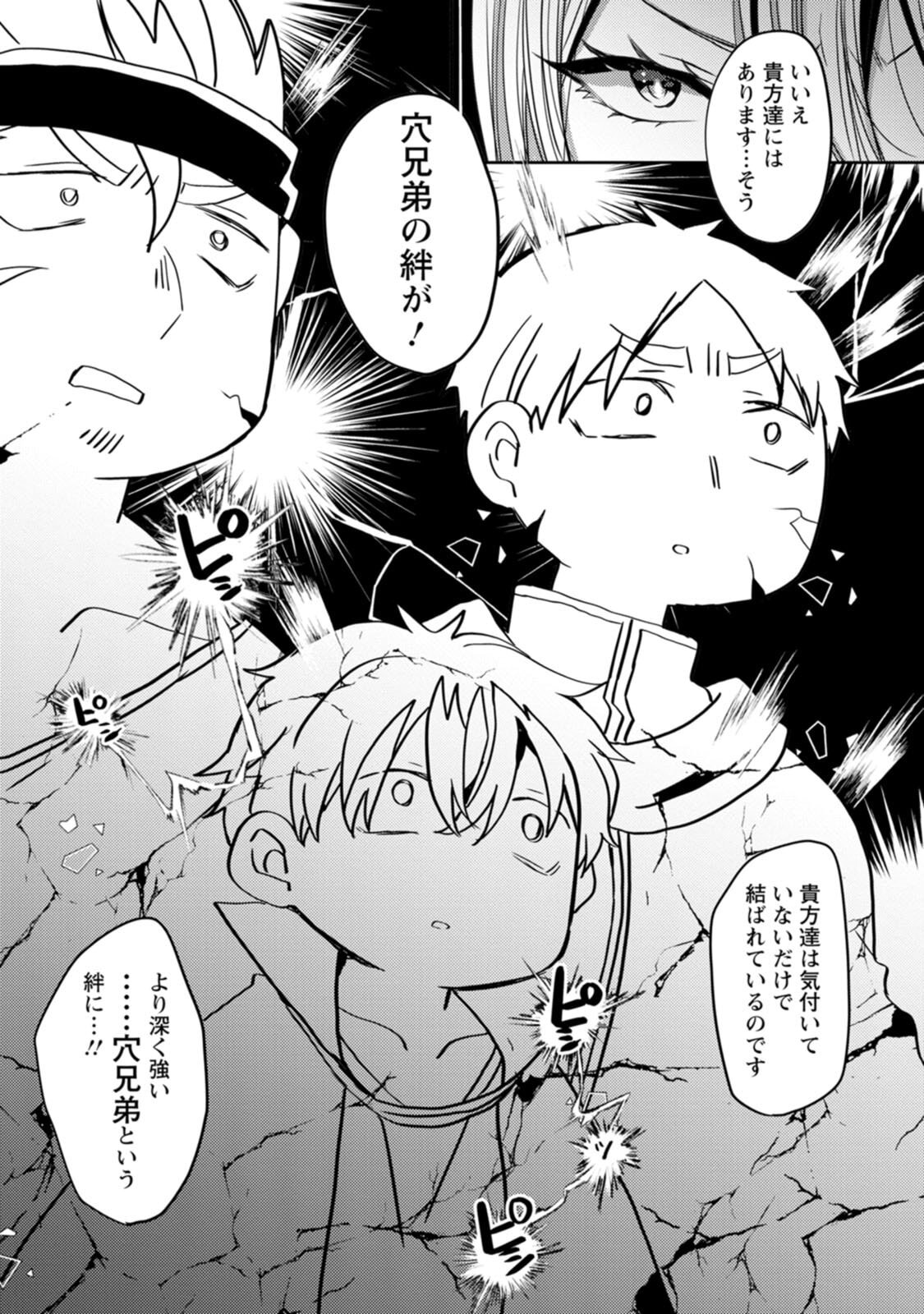 [Mameko × Keteru] Isekai Magic Mirror-gou Volume 2 - Page 57