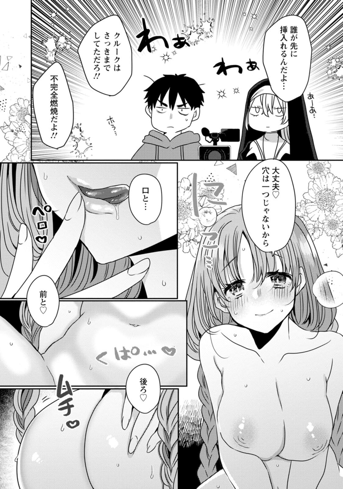 [Mameko × Keteru] Isekai Magic Mirror-gou Volume 2 - Page 60