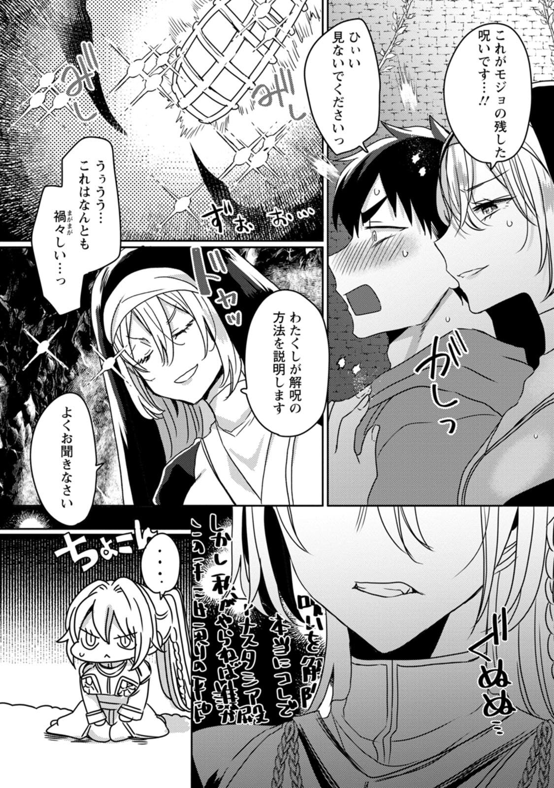[Mameko × Keteru] Isekai Magic Mirror-gou Volume 2 - Page 70