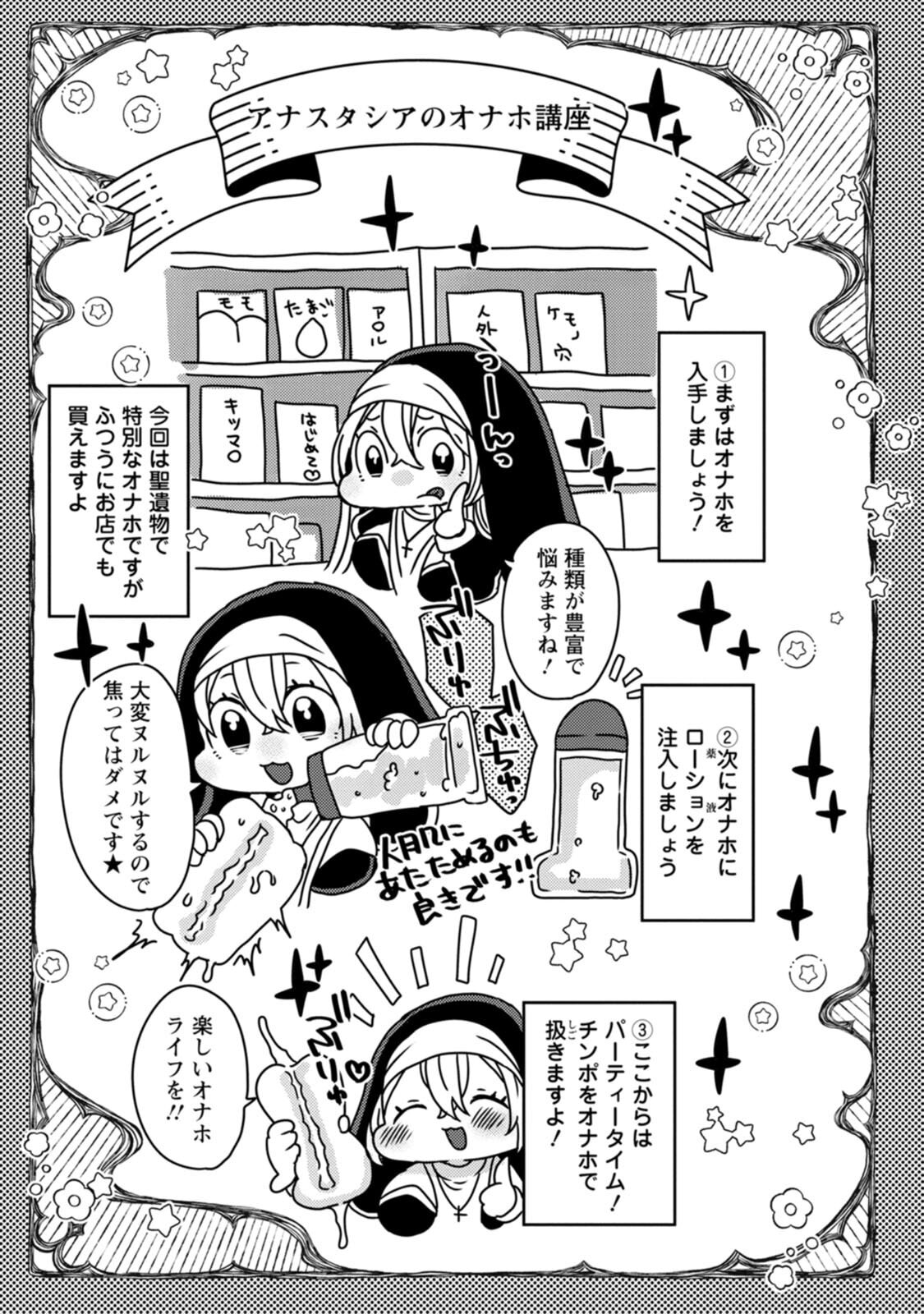 [Mameko × Keteru] Isekai Magic Mirror-gou Volume 2 - Page 71