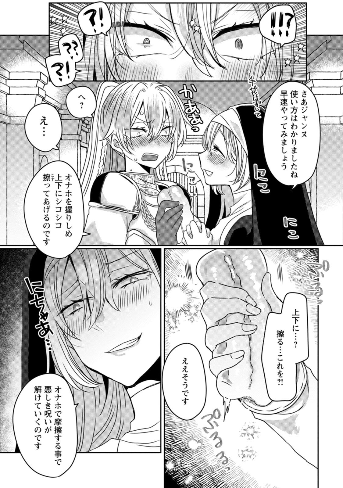 [Mameko × Keteru] Isekai Magic Mirror-gou Volume 2 - Page 72