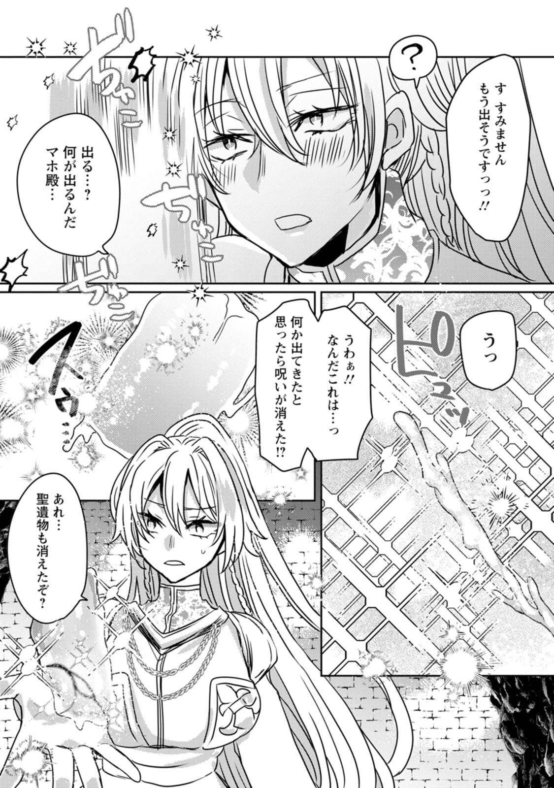 [Mameko × Keteru] Isekai Magic Mirror-gou Volume 2 - Page 75