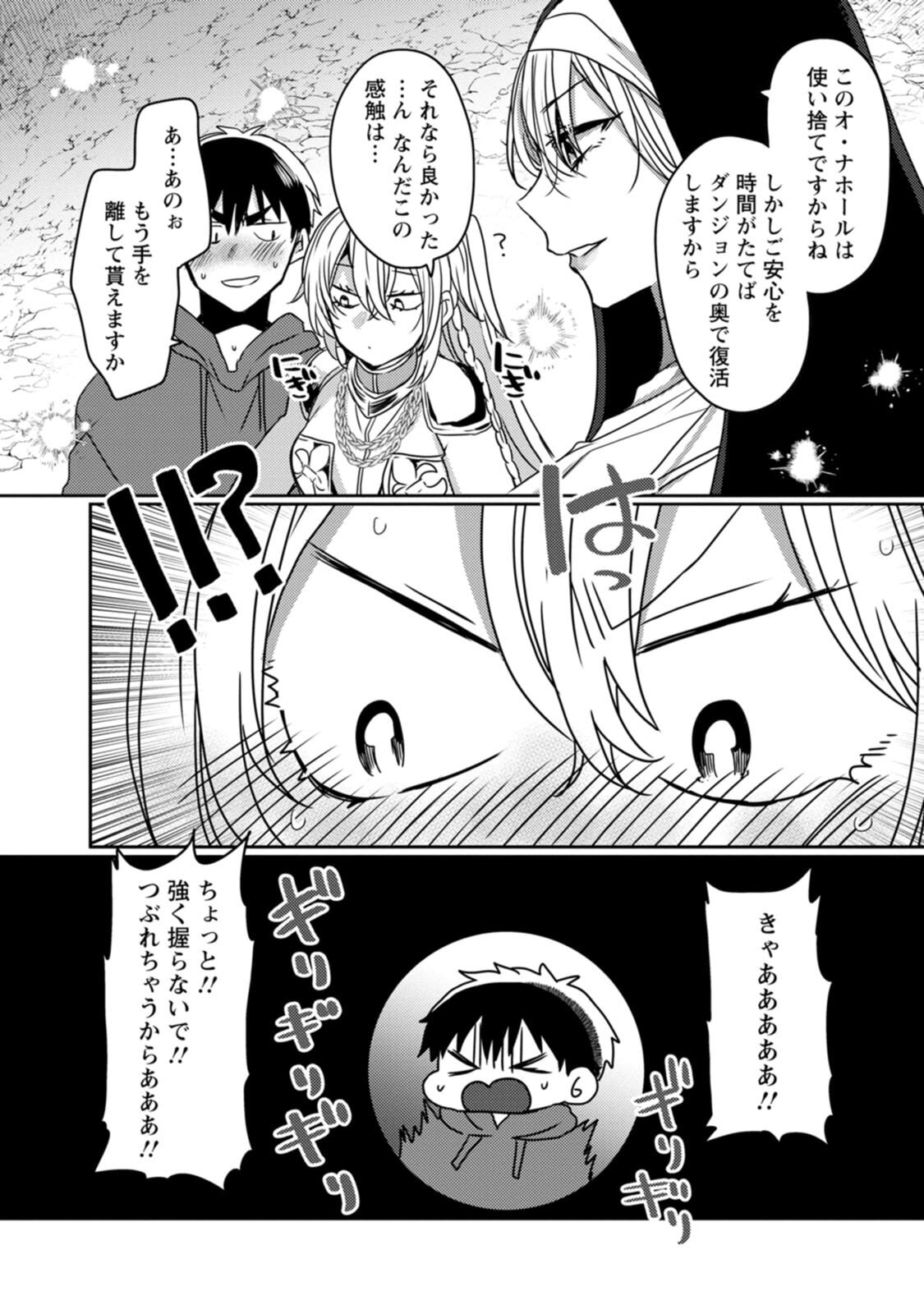 [Mameko × Keteru] Isekai Magic Mirror-gou Volume 2 - Page 76