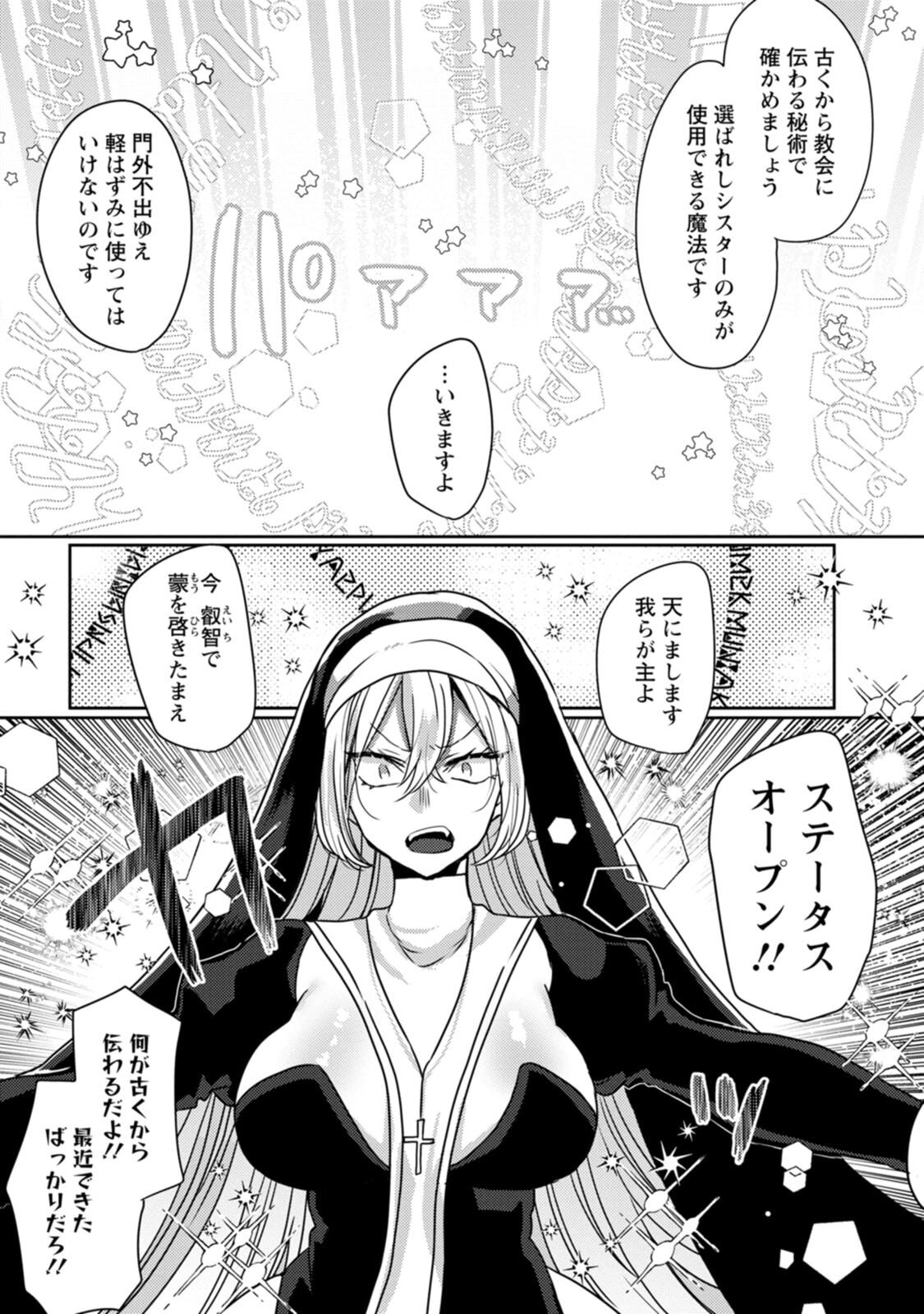 [Mameko × Keteru] Isekai Magic Mirror-gou Volume 2 - Page 79