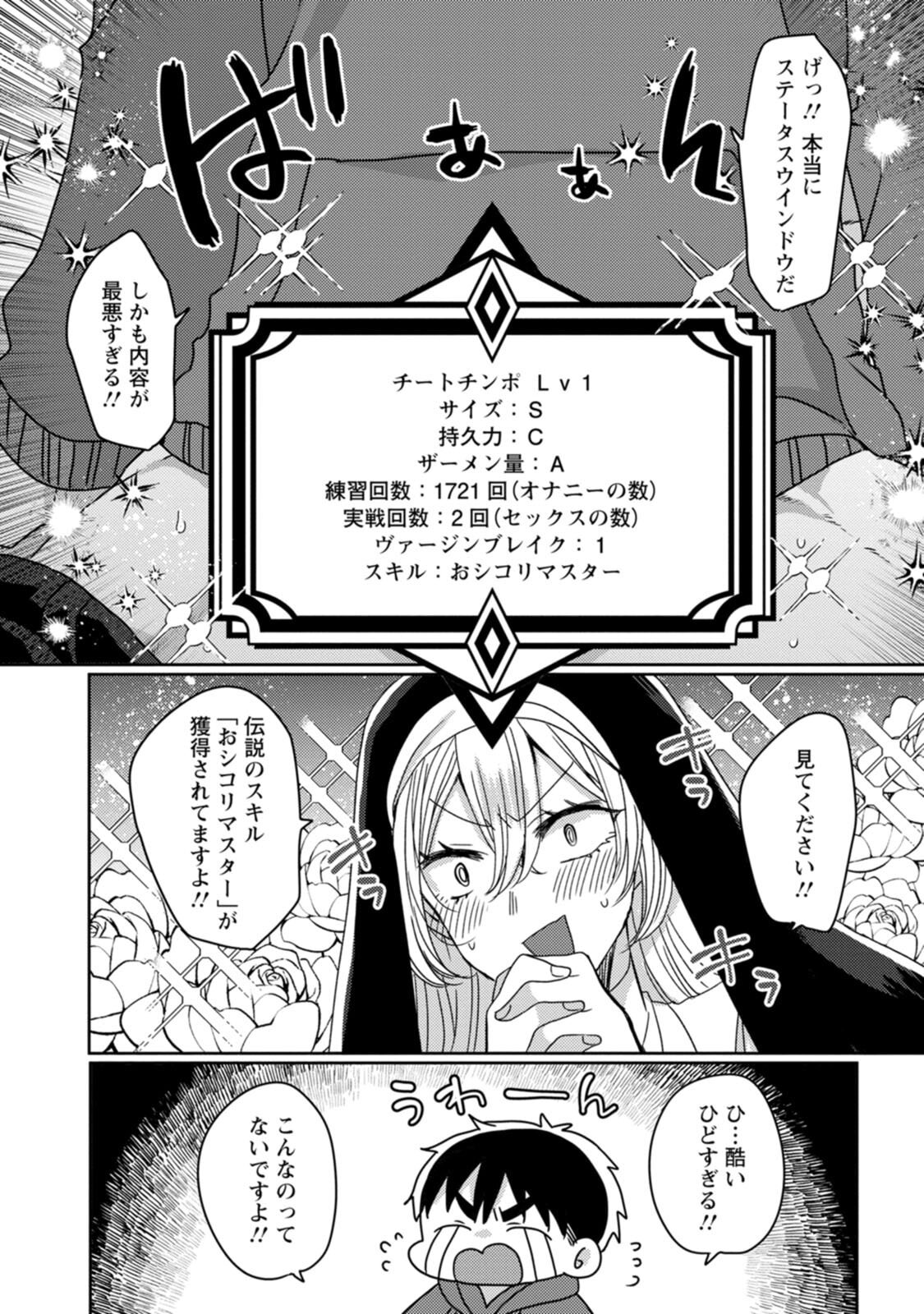 [Mameko × Keteru] Isekai Magic Mirror-gou Volume 2 - Page 80