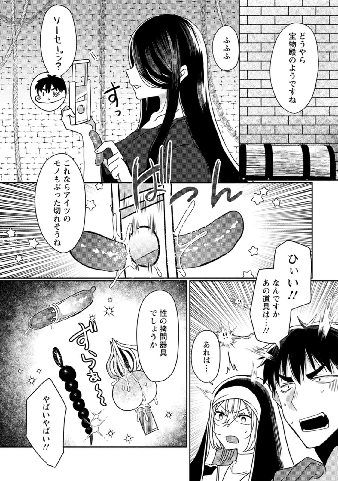 [Mameko × Keteru] Isekai Magic Mirror-gou Volume 2 - Page 88