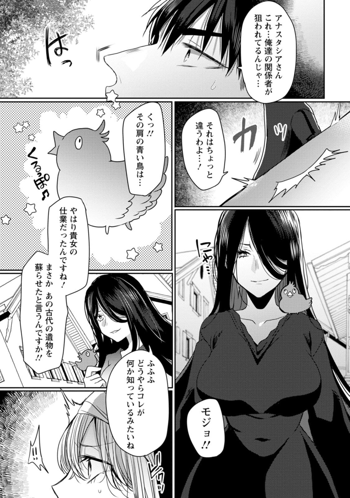[Mameko × Keteru] Isekai Magic Mirror-gou Volume 2 - Page 94