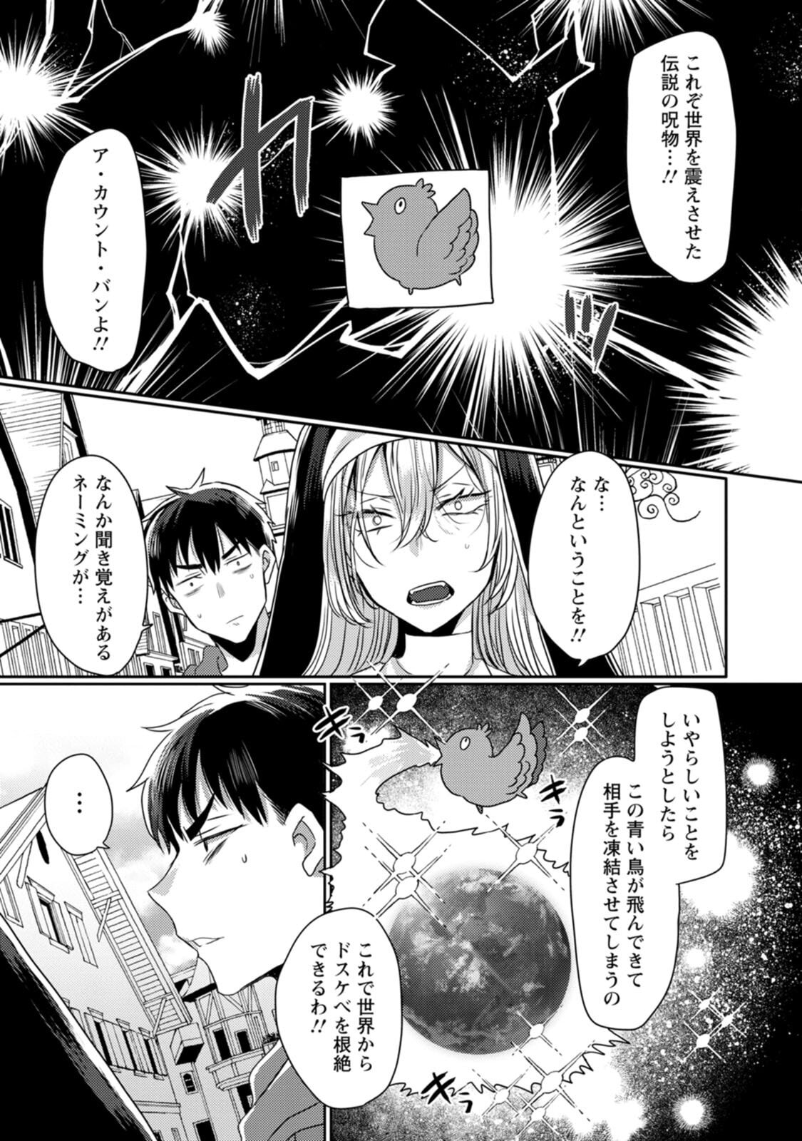 [Mameko × Keteru] Isekai Magic Mirror-gou Volume 2 - Page 95