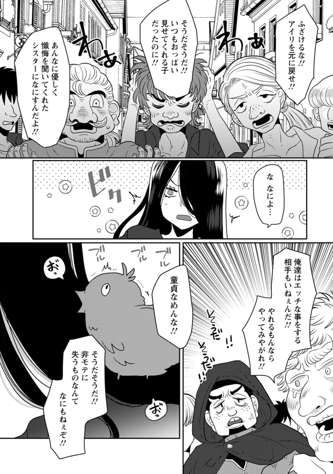 [Mameko × Keteru] Isekai Magic Mirror-gou Volume 2 - Page 96