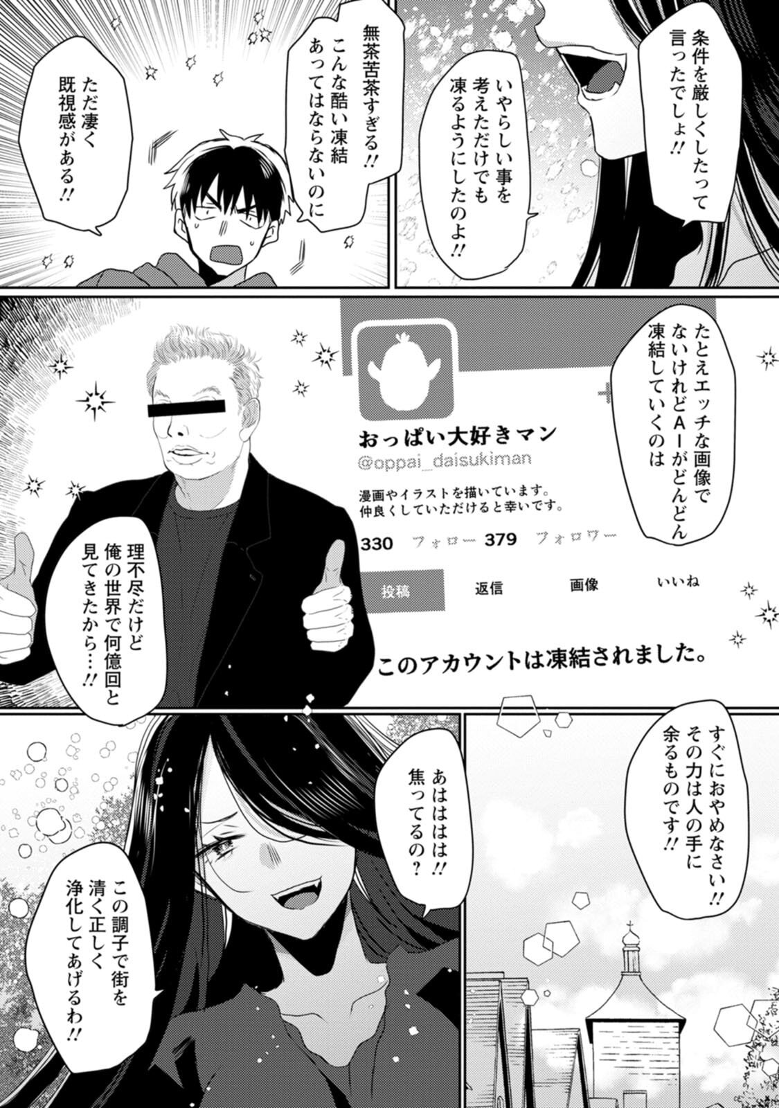 [Mameko × Keteru] Isekai Magic Mirror-gou Volume 2 - Page 98