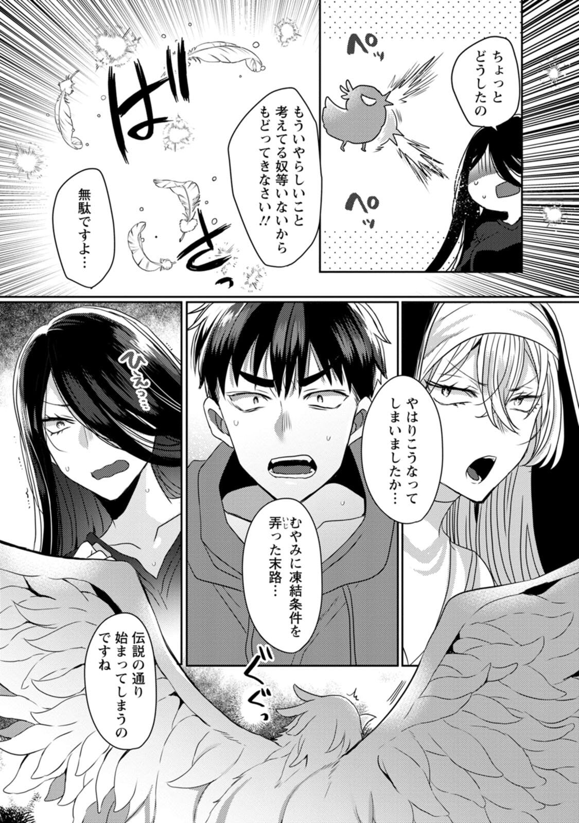 [Mameko × Keteru] Isekai Magic Mirror-gou Volume 2 - Page 99