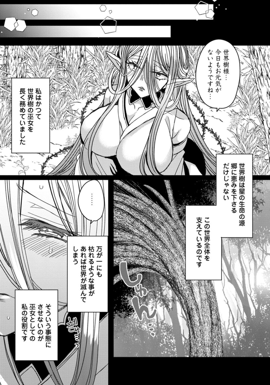 [Mameko × Keteru] Isekai Magic Mirror-gou Volume 3 - Page 103