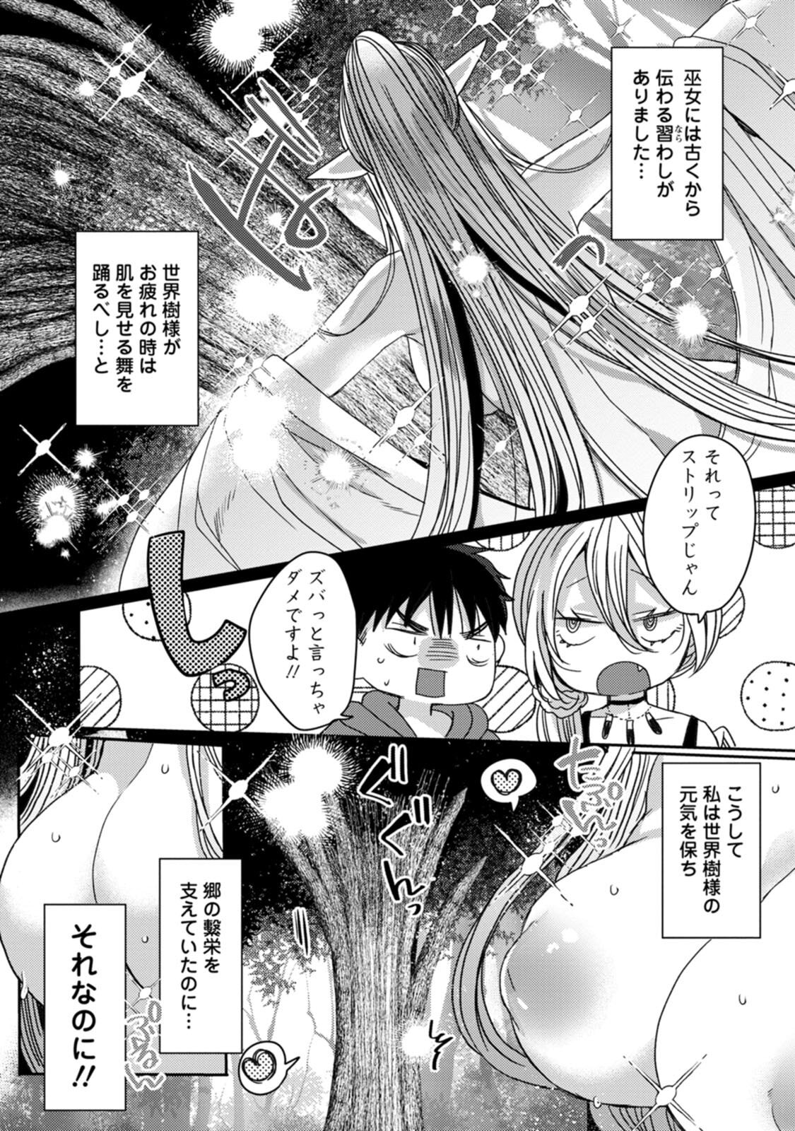 [Mameko × Keteru] Isekai Magic Mirror-gou Volume 3 - Page 104