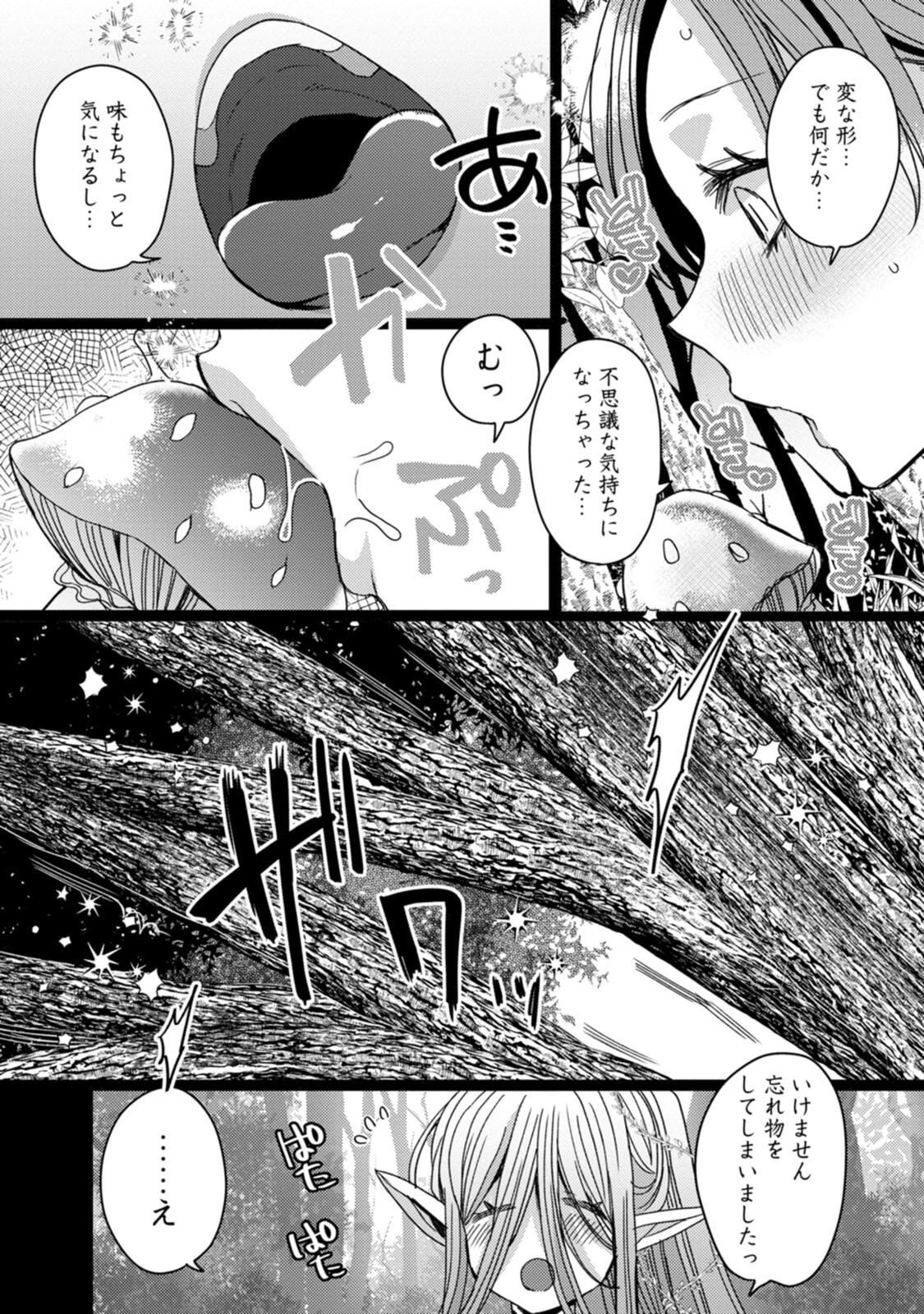 [Mameko × Keteru] Isekai Magic Mirror-gou Volume 3 - Page 106