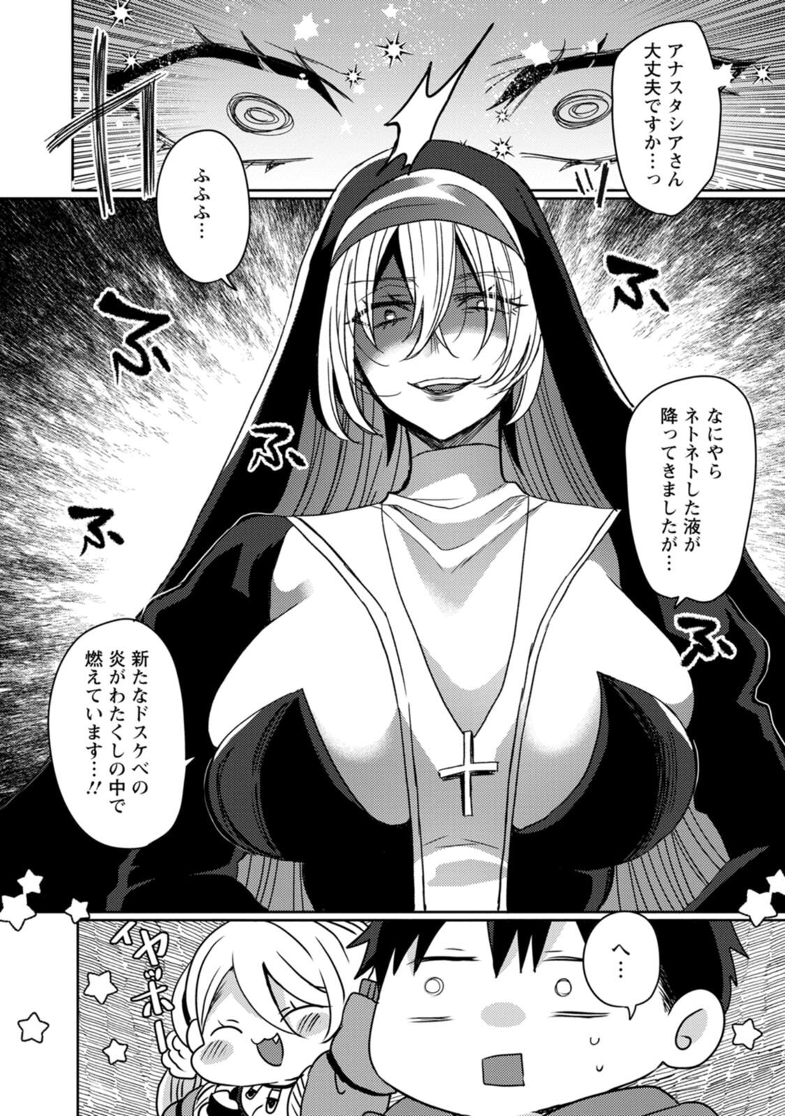[Mameko × Keteru] Isekai Magic Mirror-gou Volume 3 - Page 110
