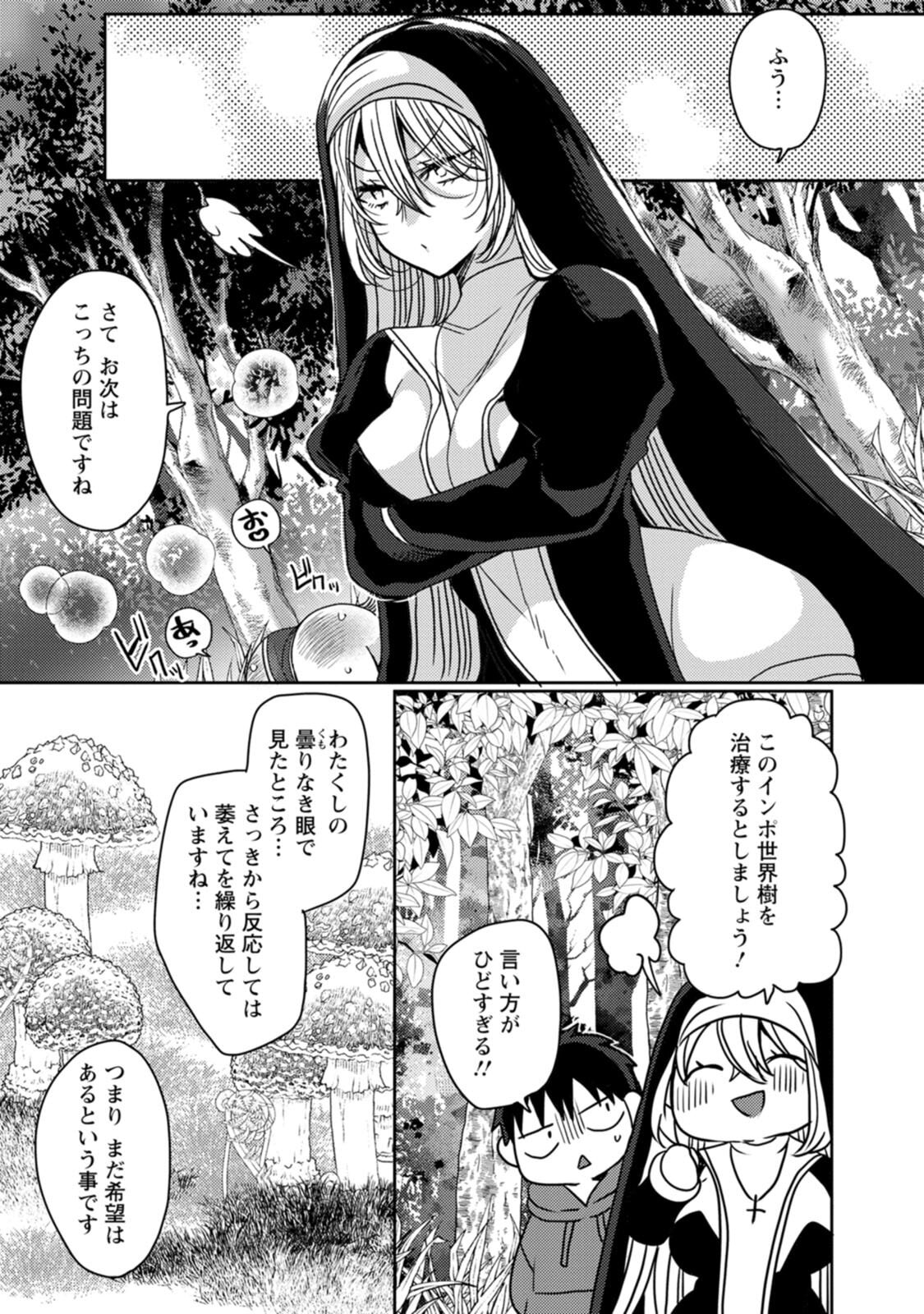 [Mameko × Keteru] Isekai Magic Mirror-gou Volume 3 - Page 113