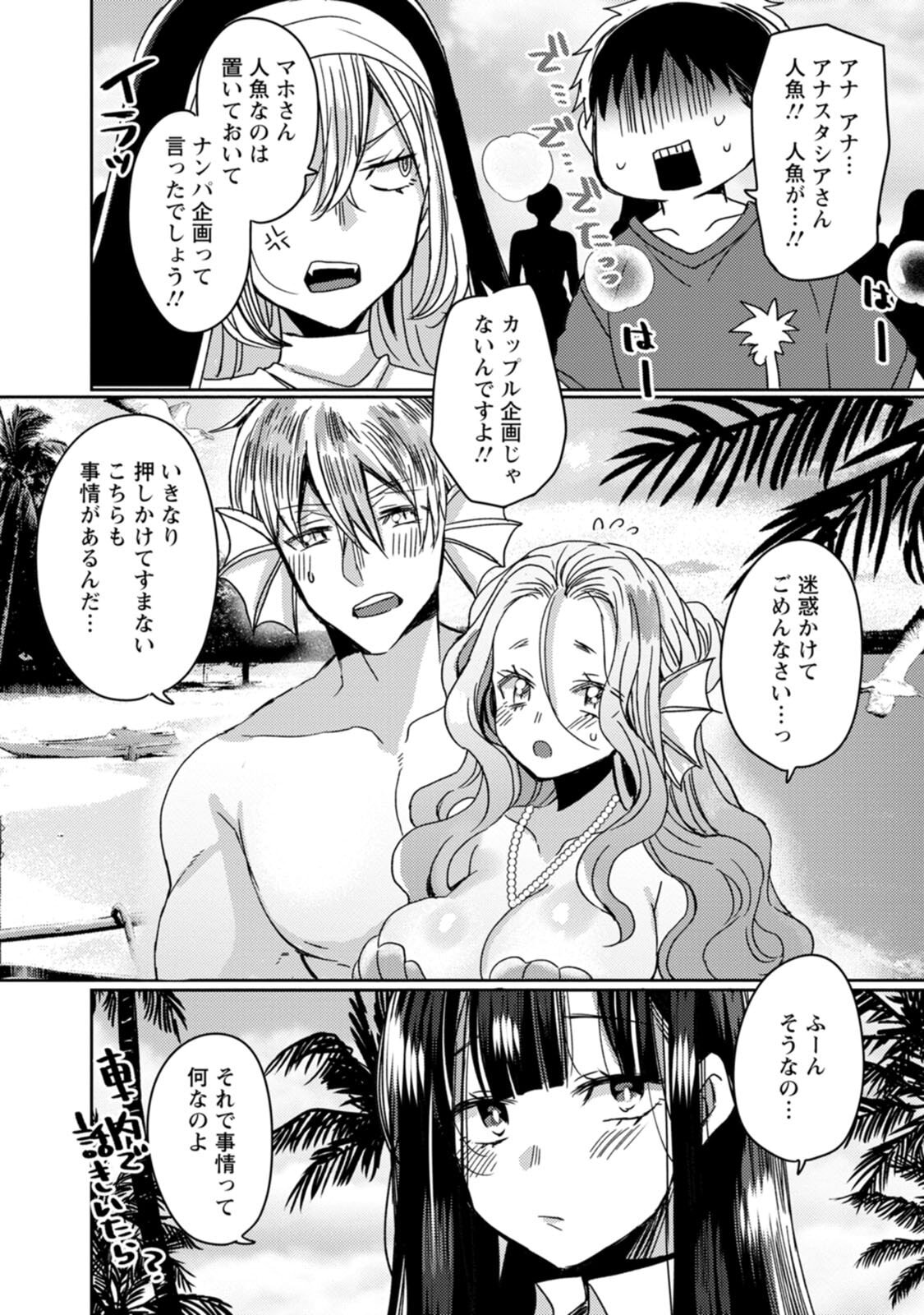 [Mameko × Keteru] Isekai Magic Mirror-gou Volume 3 - Page 12