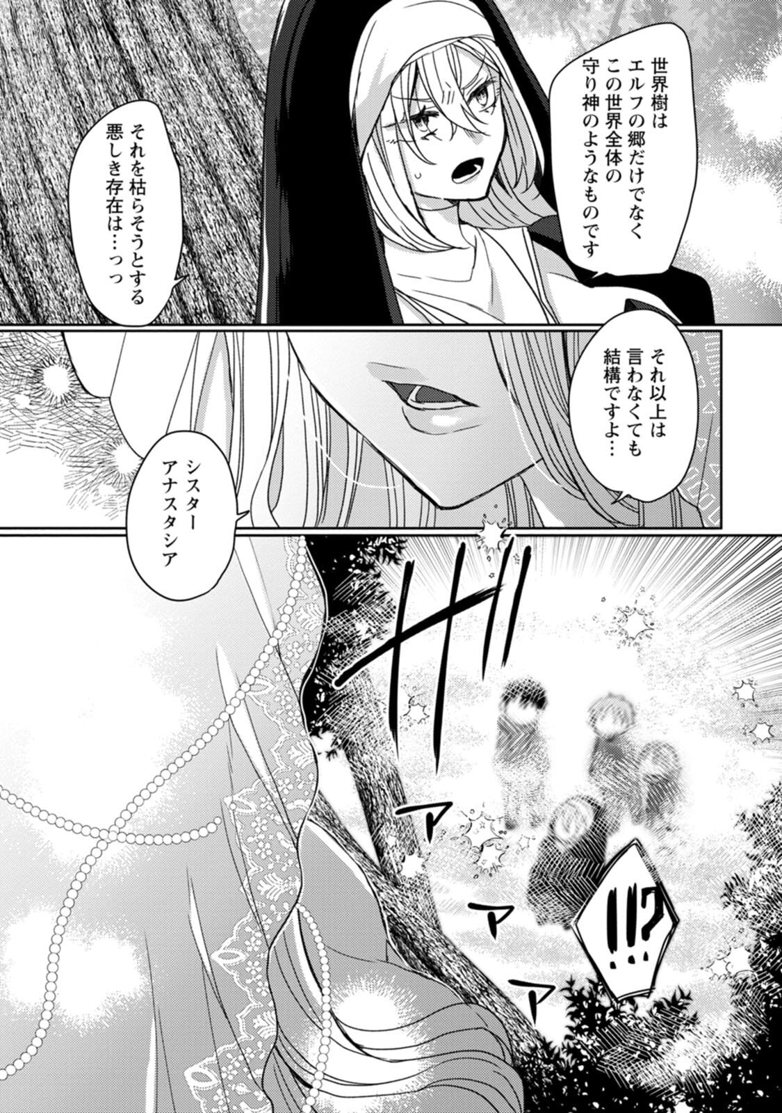 [Mameko × Keteru] Isekai Magic Mirror-gou Volume 3 - Page 124