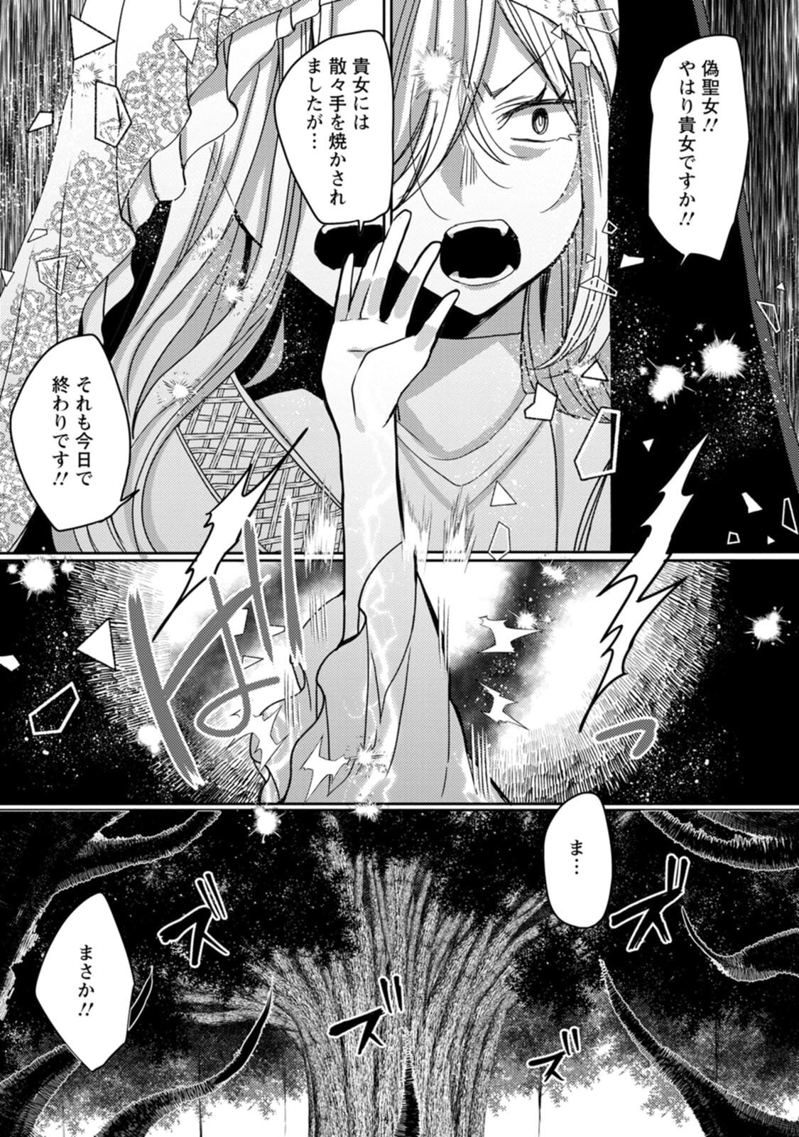 [Mameko × Keteru] Isekai Magic Mirror-gou Volume 3 - Page 125