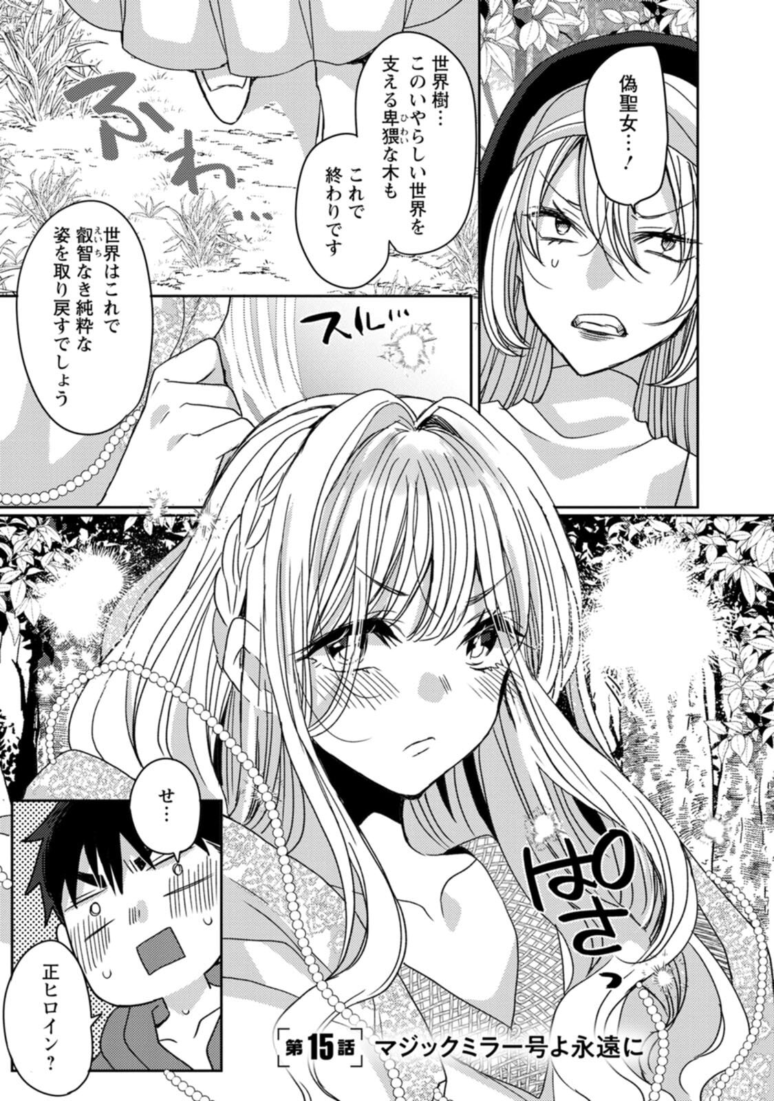 [Mameko × Keteru] Isekai Magic Mirror-gou Volume 3 - Page 129