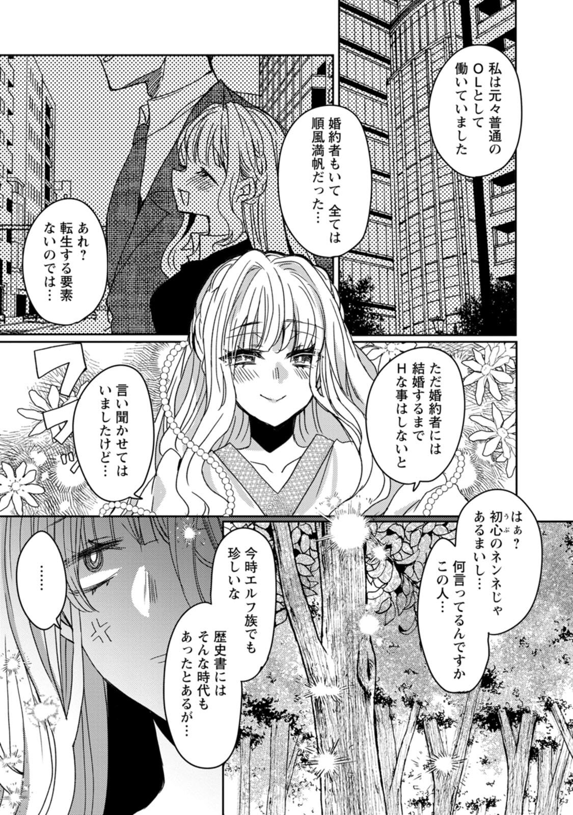 [Mameko × Keteru] Isekai Magic Mirror-gou Volume 3 - Page 131