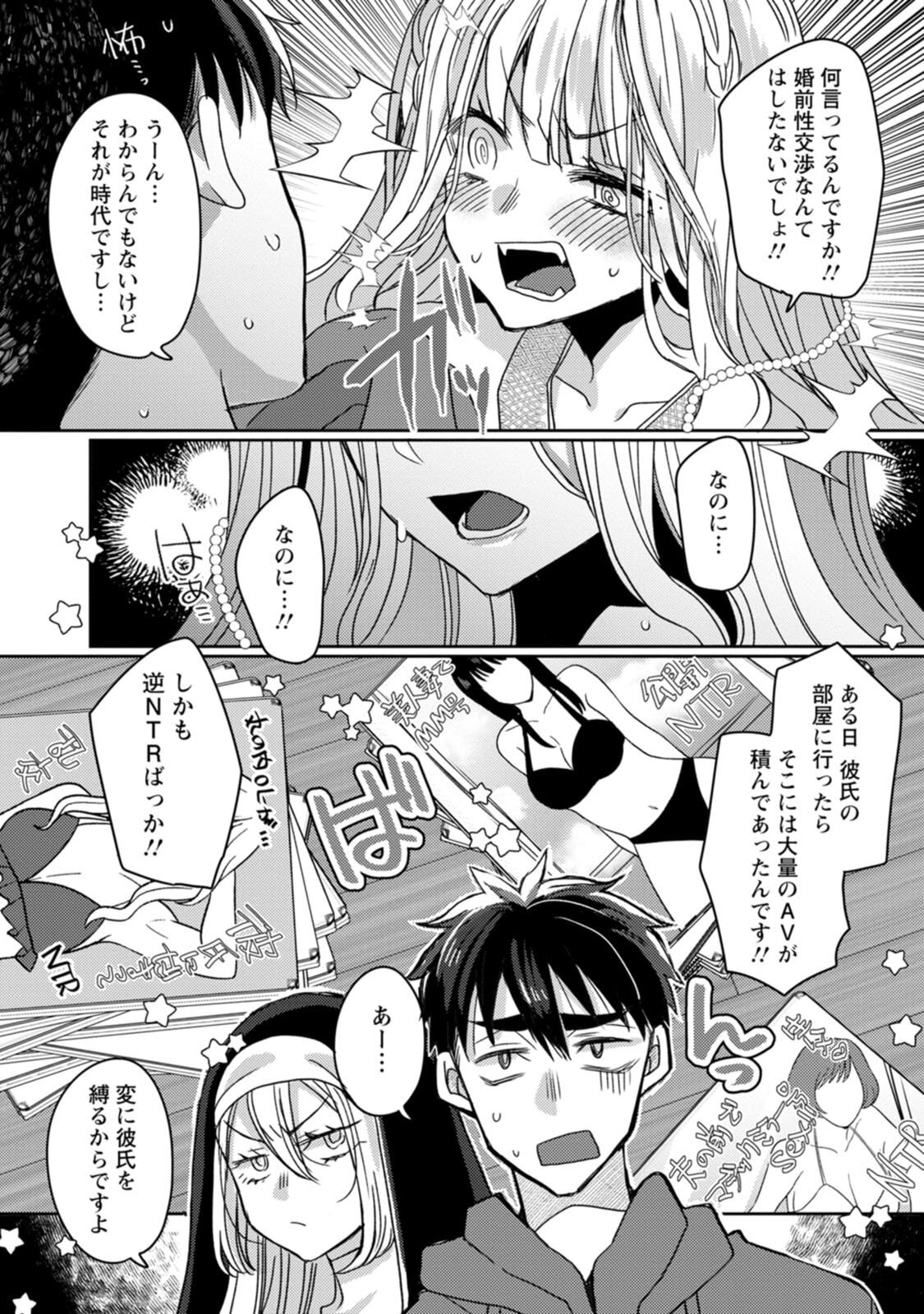 [Mameko × Keteru] Isekai Magic Mirror-gou Volume 3 - Page 132