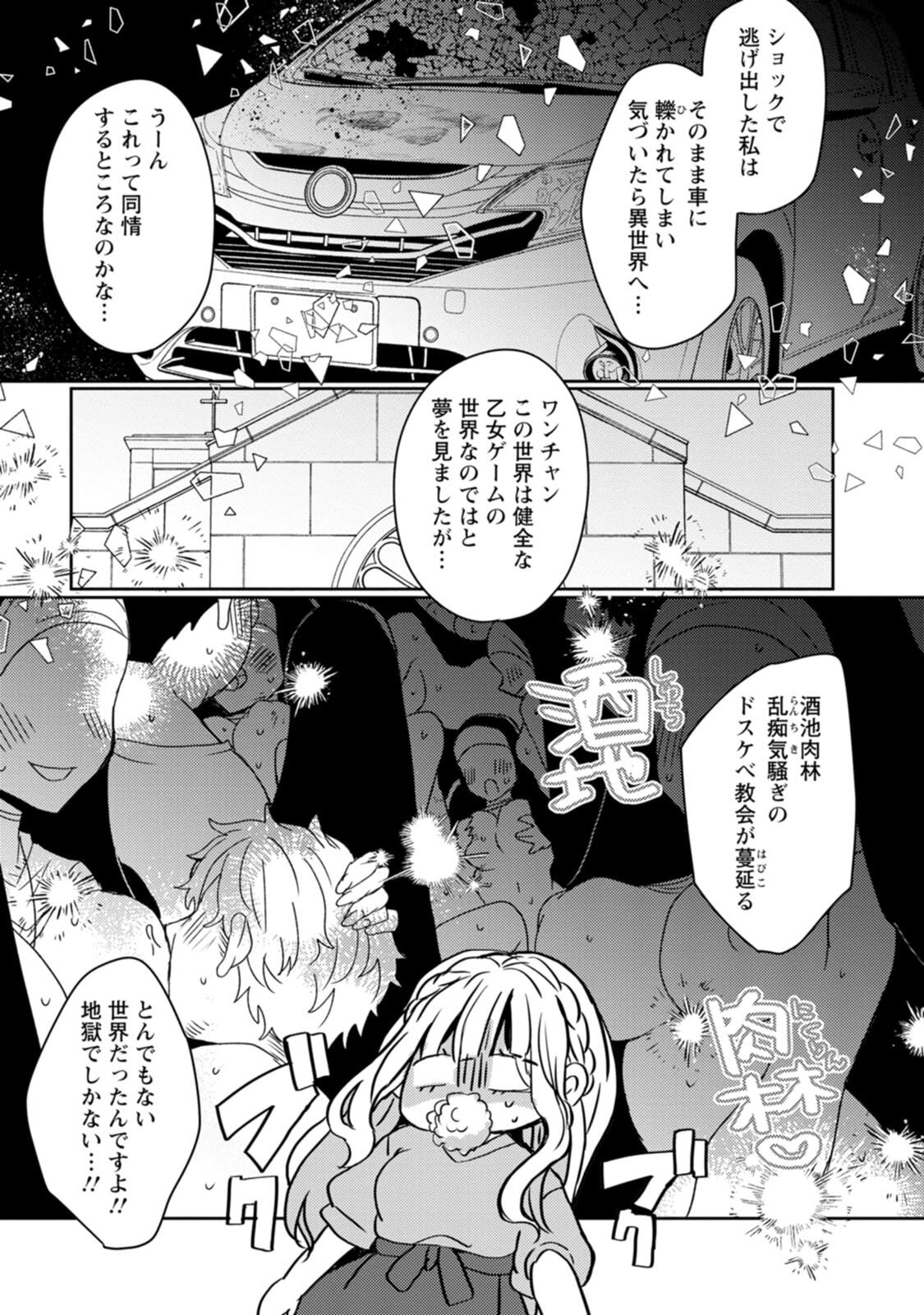 [Mameko × Keteru] Isekai Magic Mirror-gou Volume 3 - Page 133