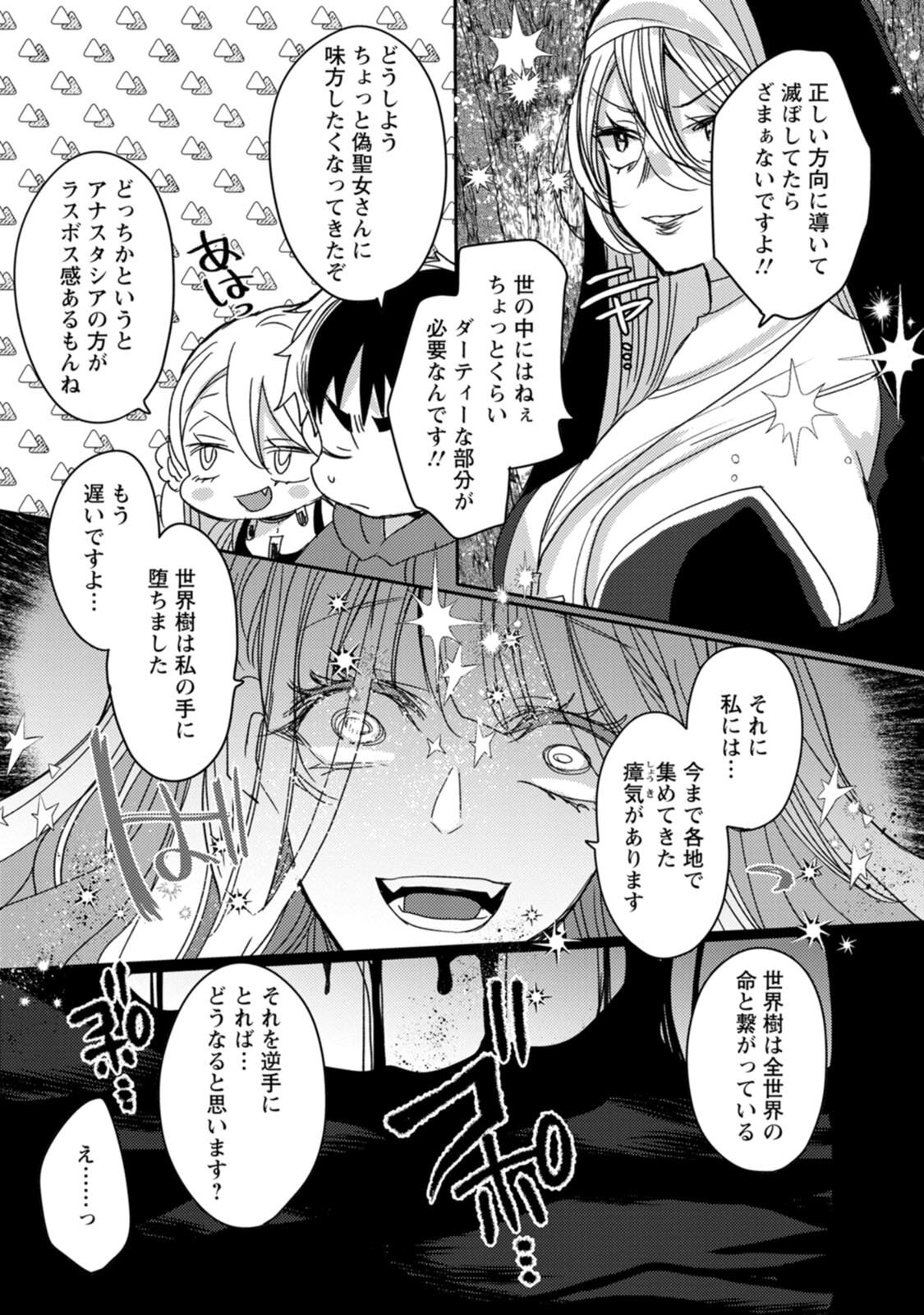 [Mameko × Keteru] Isekai Magic Mirror-gou Volume 3 - Page 135